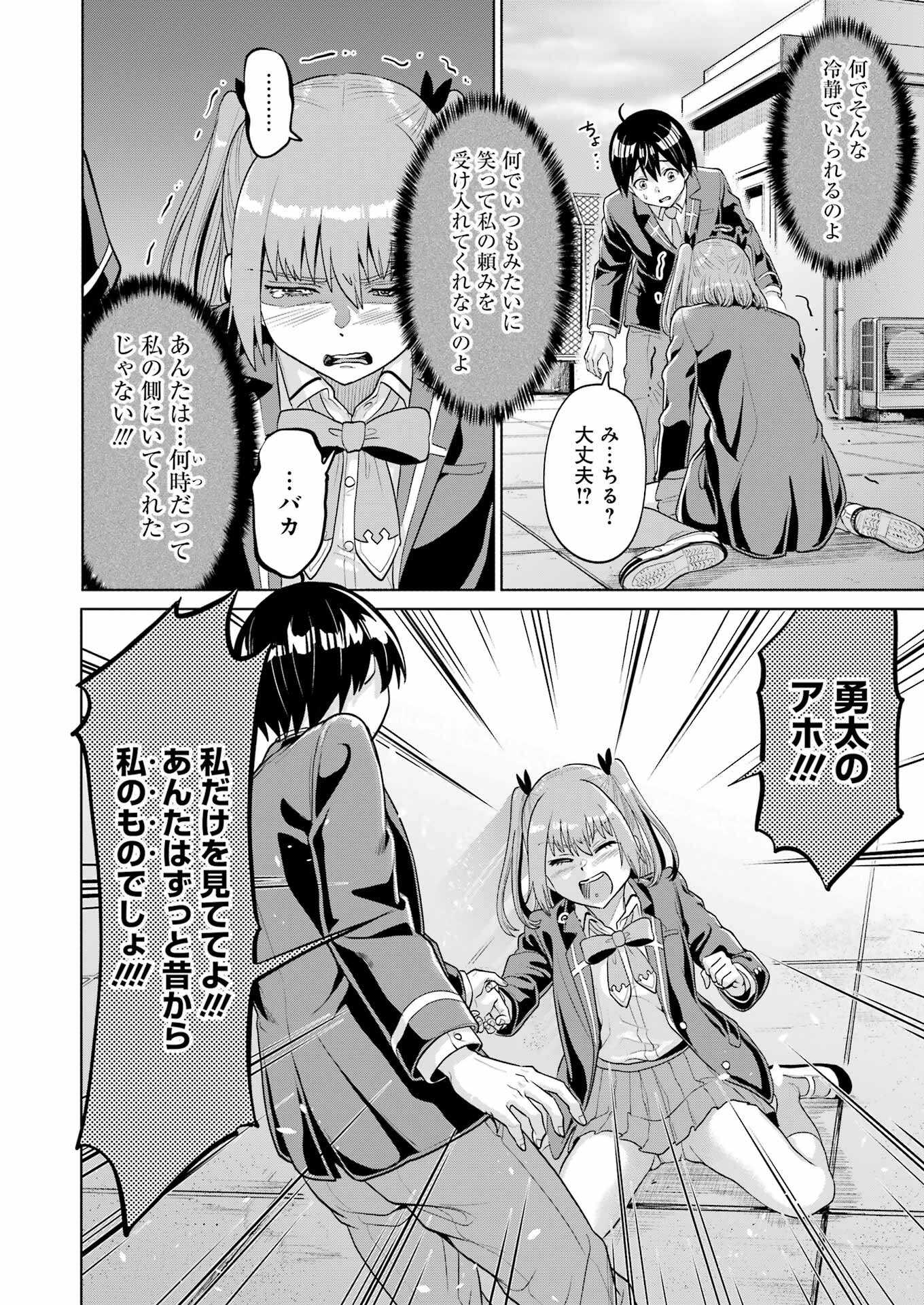 KOUKOUSEI WEB SAKKA NO MOTE SEIKATSU: &quotANTA GA KAMI SAKKA NA WAKE NAI DESHOU" TO BOKU WO FUTTA OSANAJIMI GA KOUKAI SHITE - raw - Chapter 13 - https://jpdd.ccdd.to/JPDD/koukouseiwebsakkanomoteseikatsuantagakamisakkanawakenaideshoutobokuwofuttaosanajimigakoukaishiterukedomouosoi/216817/xpq5pekipny.jpg