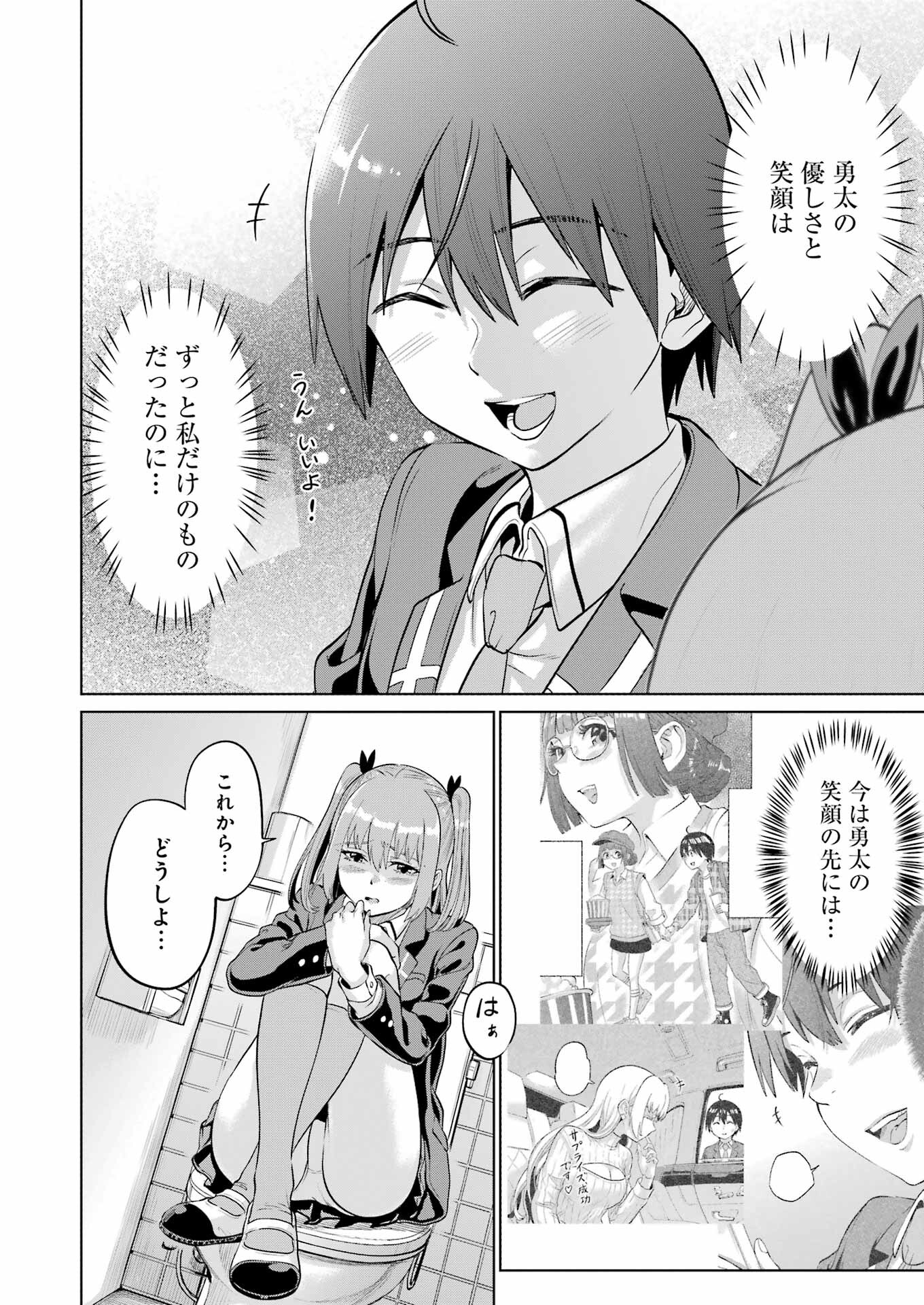 KOUKOUSEI WEB SAKKA NO MOTE SEIKATSU: &quotANTA GA KAMI SAKKA NA WAKE NAI DESHOU" TO BOKU WO FUTTA OSANAJIMI GA KOUKAI SHITE - raw - Chapter 13 - https://jpdd.ccdd.to/JPDD/koukouseiwebsakkanomoteseikatsuantagakamisakkanawakenaideshoutobokuwofuttaosanajimigakoukaishiterukedomouosoi/216817/y4j1qrjbmyp.jpg