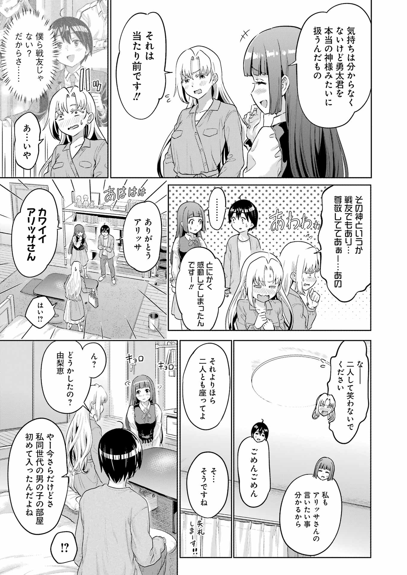 KOUKOUSEI WEB SAKKA NO MOTE SEIKATSU: &quotANTA GA KAMI SAKKA NA WAKE NAI DESHOU" TO BOKU WO FUTTA OSANAJIMI GA KOUKAI SHITE - raw - Chapter 14 - https://jpdd.ccdd.to/JPDD/koukouseiwebsakkanomoteseikatsuantagakamisakkanawakenaideshoutobokuwofuttaosanajimigakoukaishiterukedomouosoi/220107/05vjlar2puq.jpg