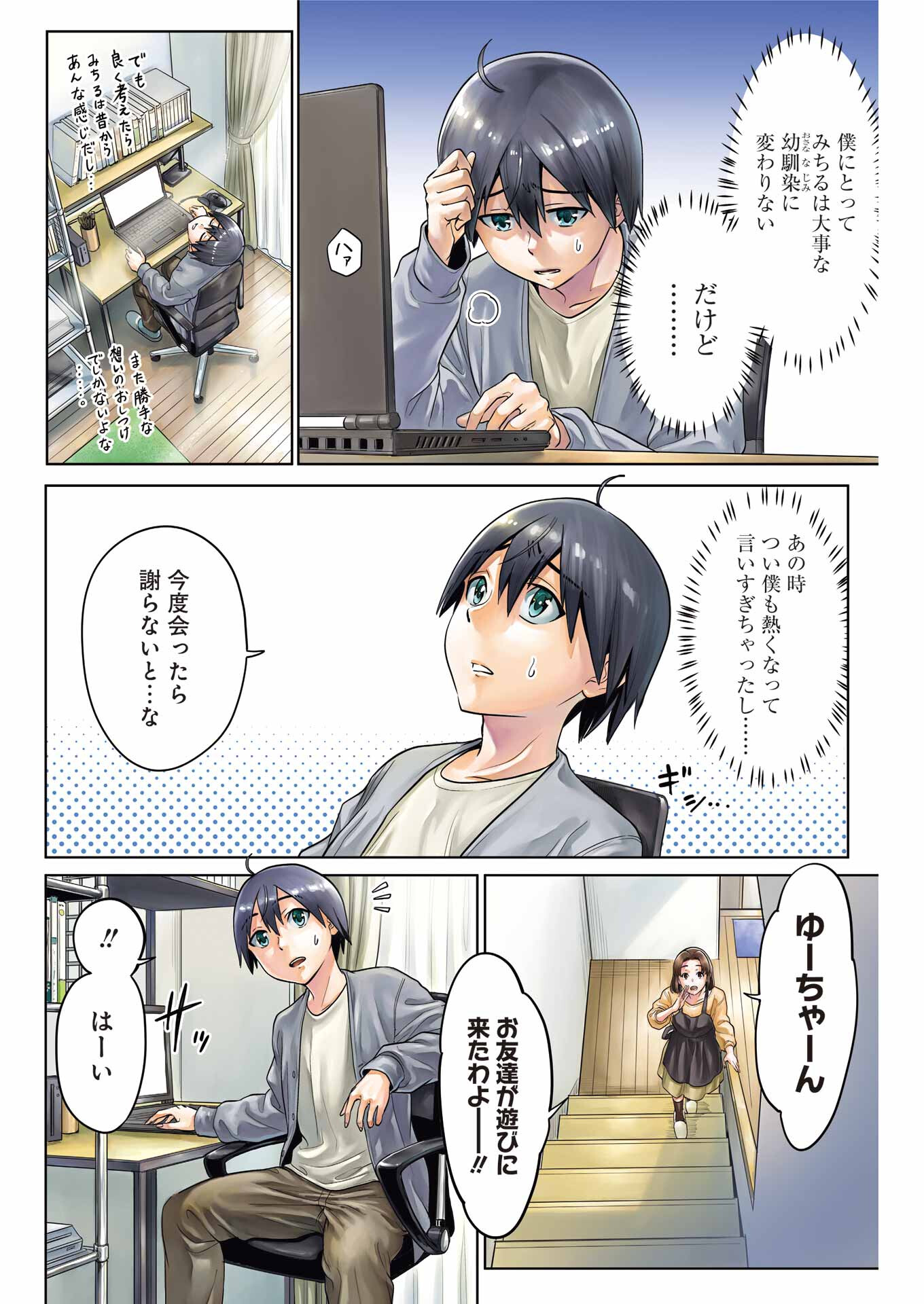KOUKOUSEI WEB SAKKA NO MOTE SEIKATSU: &quotANTA GA KAMI SAKKA NA WAKE NAI DESHOU" TO BOKU WO FUTTA OSANAJIMI GA KOUKAI SHITE - raw - Chapter 14 - https://jpdd.ccdd.to/JPDD/koukouseiwebsakkanomoteseikatsuantagakamisakkanawakenaideshoutobokuwofuttaosanajimigakoukaishiterukedomouosoi/220107/0j3erzdb5ks.jpg