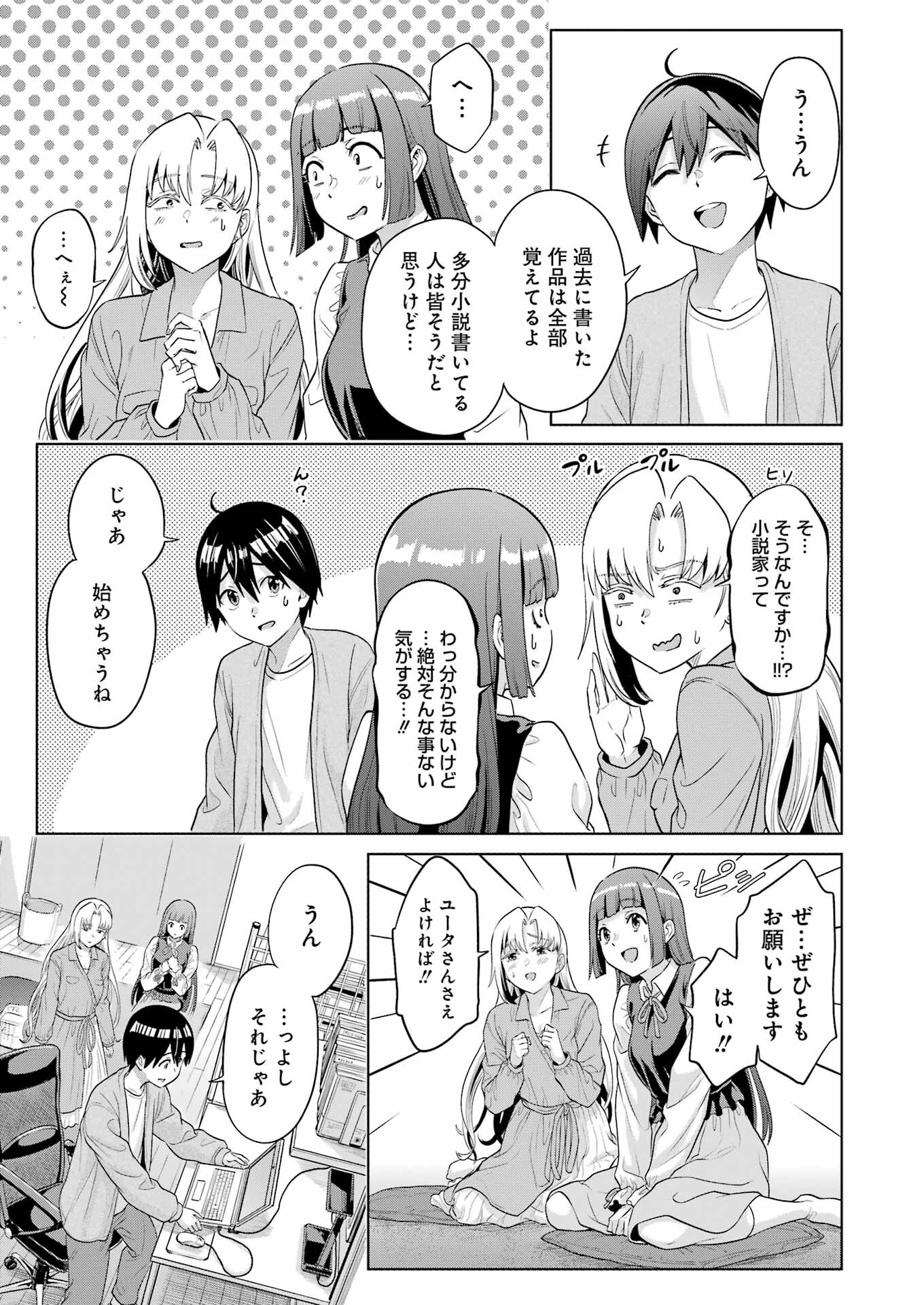KOUKOUSEI WEB SAKKA NO MOTE SEIKATSU: &quotANTA GA KAMI SAKKA NA WAKE NAI DESHOU" TO BOKU WO FUTTA OSANAJIMI GA KOUKAI SHITE - raw - Chapter 14 - https://jpdd.ccdd.to/JPDD/koukouseiwebsakkanomoteseikatsuantagakamisakkanawakenaideshoutobokuwofuttaosanajimigakoukaishiterukedomouosoi/220107/0qapjnuufcm.jpg