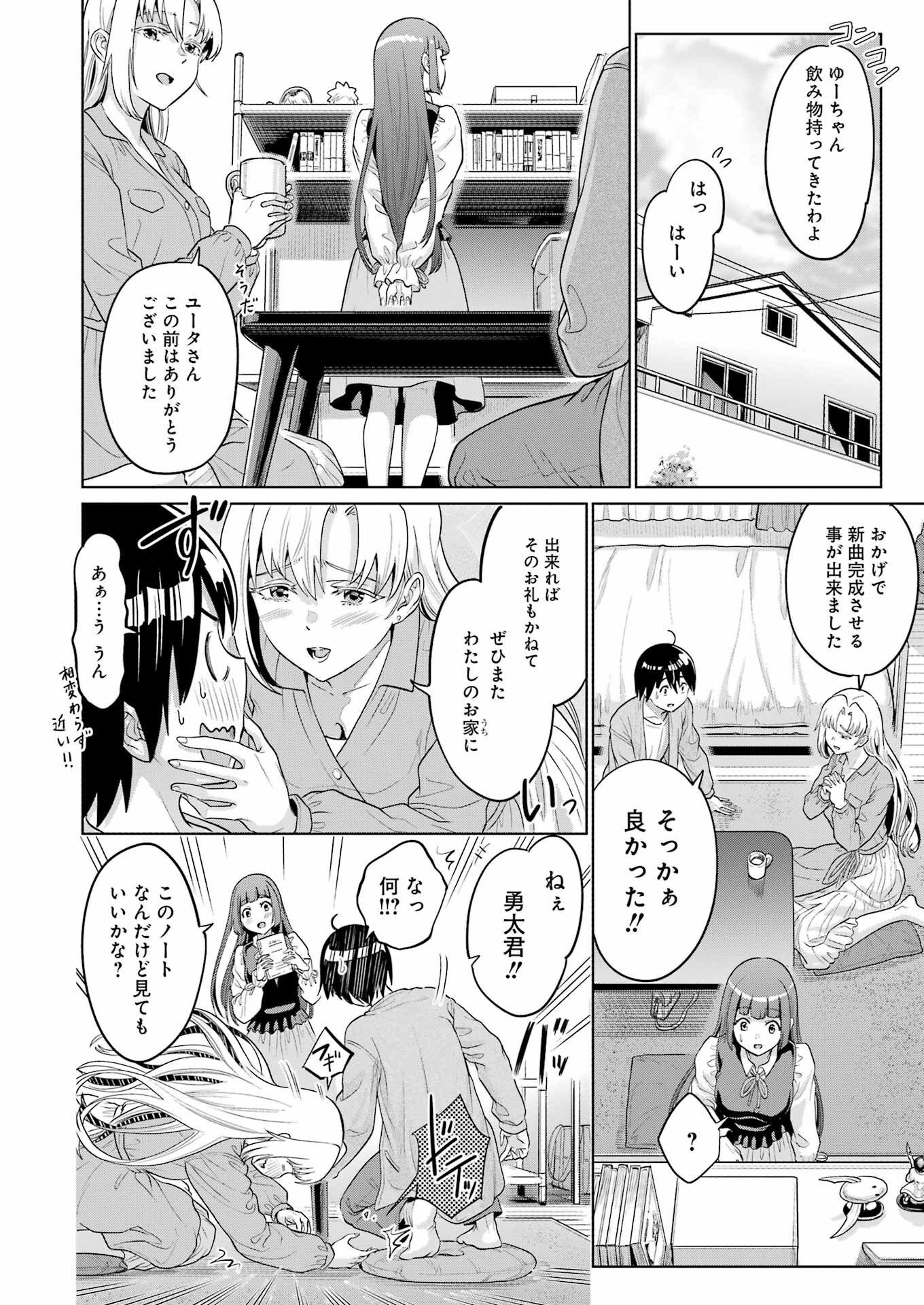 KOUKOUSEI WEB SAKKA NO MOTE SEIKATSU: &quotANTA GA KAMI SAKKA NA WAKE NAI DESHOU" TO BOKU WO FUTTA OSANAJIMI GA KOUKAI SHITE - raw - Chapter 14 - https://jpdd.ccdd.to/JPDD/koukouseiwebsakkanomoteseikatsuantagakamisakkanawakenaideshoutobokuwofuttaosanajimigakoukaishiterukedomouosoi/220107/1w2ozmbxnm5.jpg