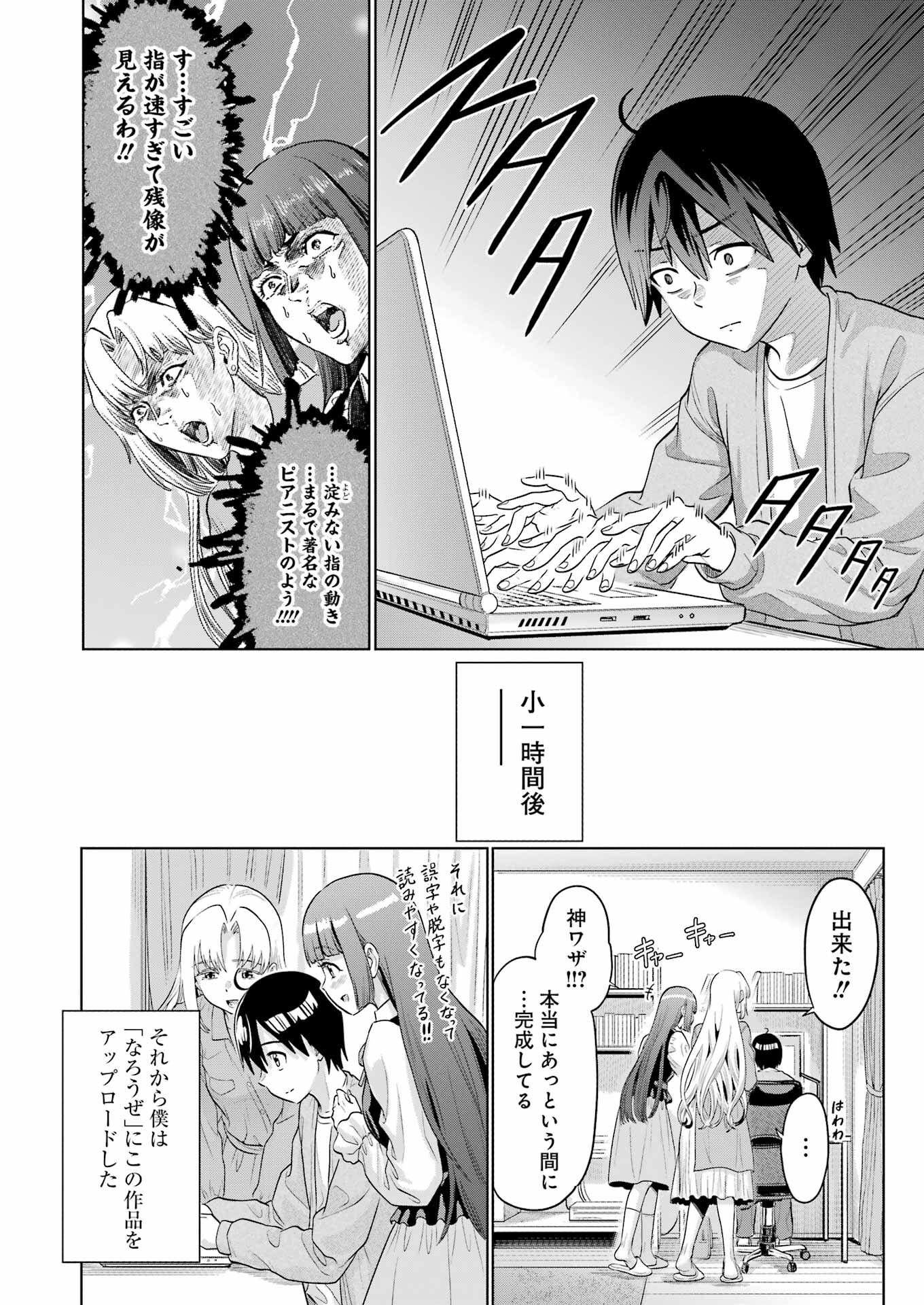 KOUKOUSEI WEB SAKKA NO MOTE SEIKATSU: &quotANTA GA KAMI SAKKA NA WAKE NAI DESHOU" TO BOKU WO FUTTA OSANAJIMI GA KOUKAI SHITE - raw - Chapter 14 - https://jpdd.ccdd.to/JPDD/koukouseiwebsakkanomoteseikatsuantagakamisakkanawakenaideshoutobokuwofuttaosanajimigakoukaishiterukedomouosoi/220107/4s3jcucyvsr.jpg