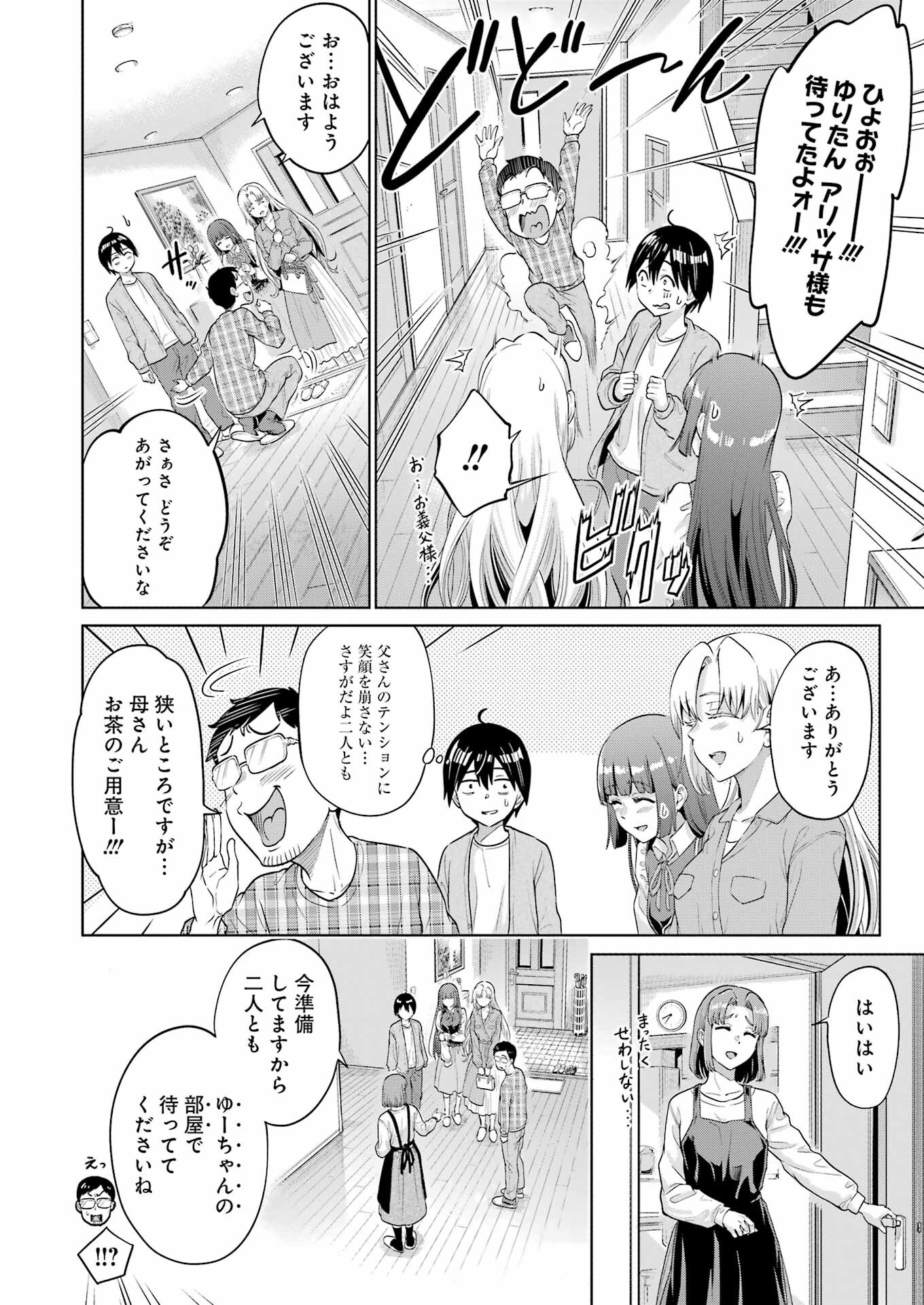 KOUKOUSEI WEB SAKKA NO MOTE SEIKATSU: &quotANTA GA KAMI SAKKA NA WAKE NAI DESHOU" TO BOKU WO FUTTA OSANAJIMI GA KOUKAI SHITE - raw - Chapter 14 - https://jpdd.ccdd.to/JPDD/koukouseiwebsakkanomoteseikatsuantagakamisakkanawakenaideshoutobokuwofuttaosanajimigakoukaishiterukedomouosoi/220107/4vt3hry1fjo.jpg