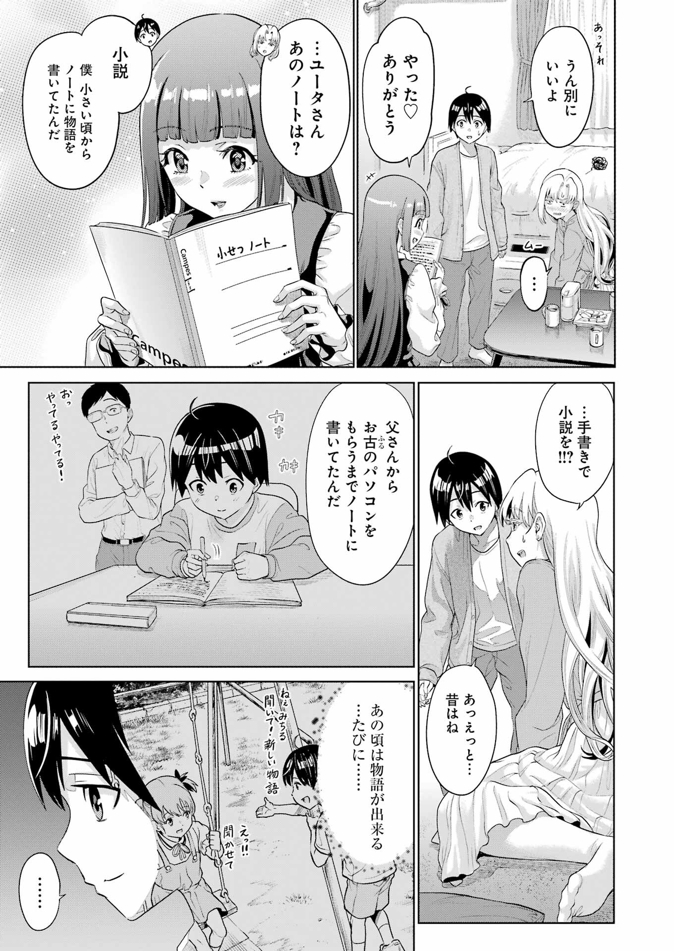 KOUKOUSEI WEB SAKKA NO MOTE SEIKATSU: &quotANTA GA KAMI SAKKA NA WAKE NAI DESHOU" TO BOKU WO FUTTA OSANAJIMI GA KOUKAI SHITE - raw - Chapter 14 - https://jpdd.ccdd.to/JPDD/koukouseiwebsakkanomoteseikatsuantagakamisakkanawakenaideshoutobokuwofuttaosanajimigakoukaishiterukedomouosoi/220107/5lqor1s1bvi.jpg