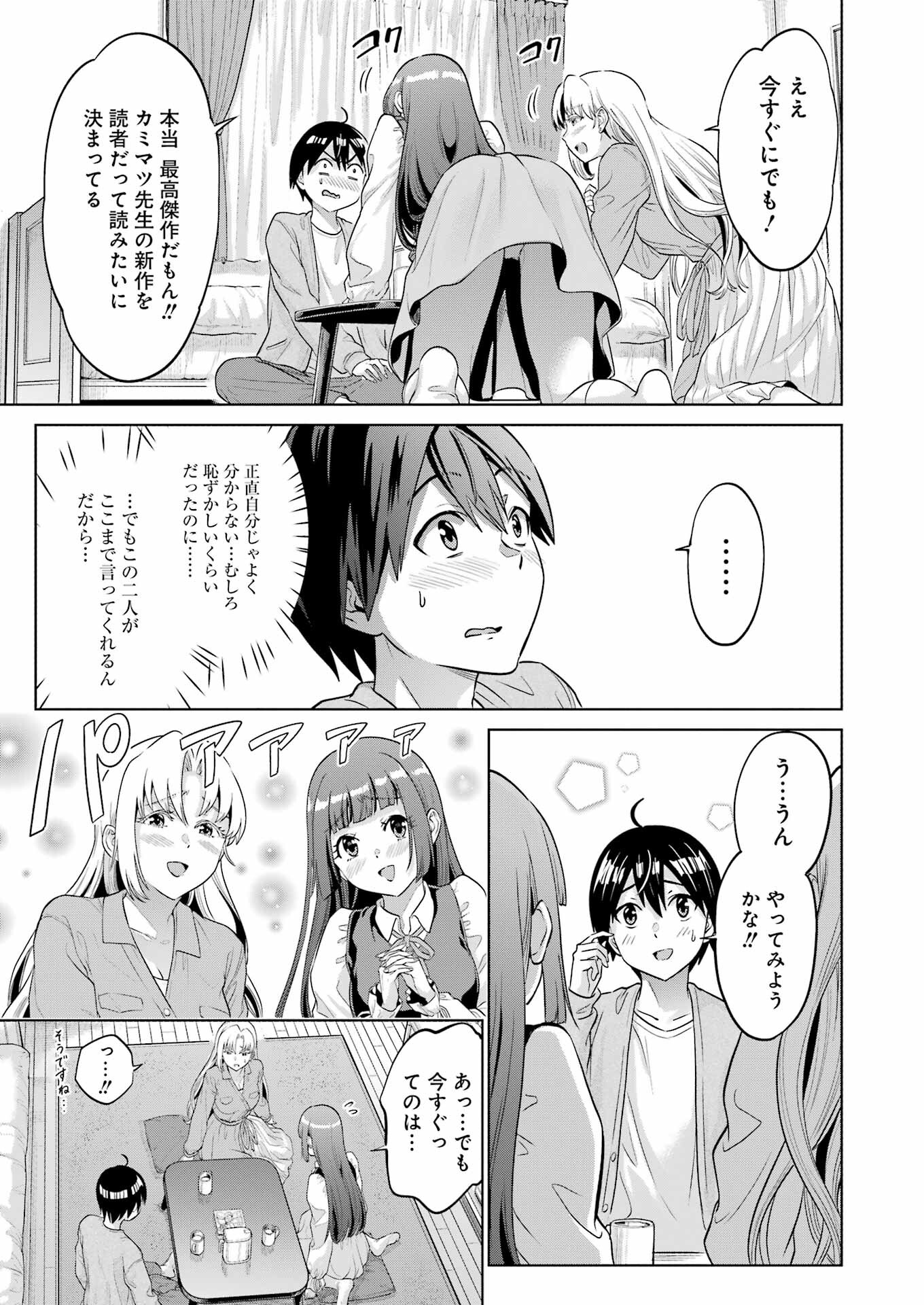 KOUKOUSEI WEB SAKKA NO MOTE SEIKATSU: &quotANTA GA KAMI SAKKA NA WAKE NAI DESHOU" TO BOKU WO FUTTA OSANAJIMI GA KOUKAI SHITE - raw - Chapter 14 - https://jpdd.ccdd.to/JPDD/koukouseiwebsakkanomoteseikatsuantagakamisakkanawakenaideshoutobokuwofuttaosanajimigakoukaishiterukedomouosoi/220107/hb2zdkz3uda.jpg