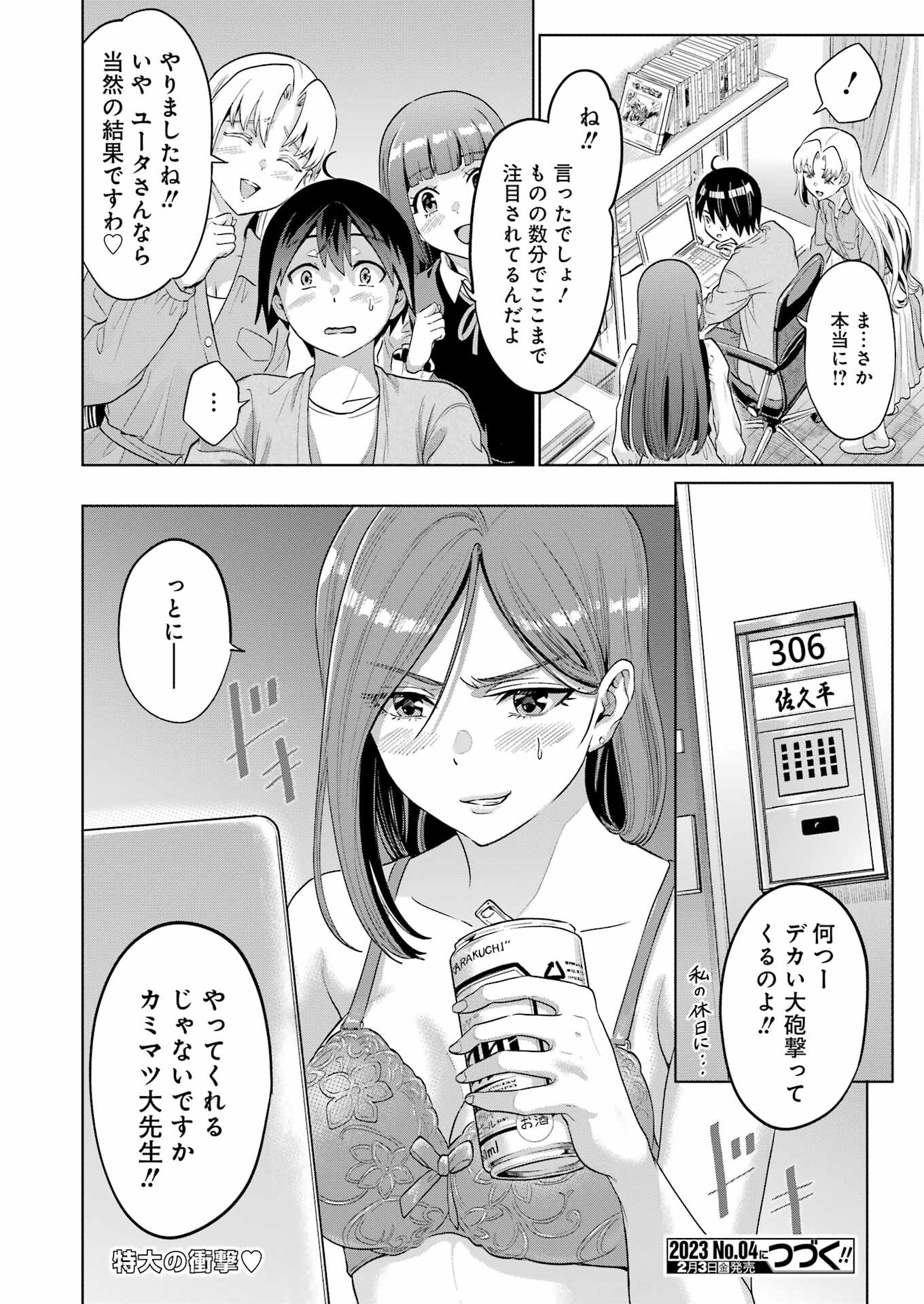 KOUKOUSEI WEB SAKKA NO MOTE SEIKATSU: &quotANTA GA KAMI SAKKA NA WAKE NAI DESHOU" TO BOKU WO FUTTA OSANAJIMI GA KOUKAI SHITE - raw - Chapter 14 - https://jpdd.ccdd.to/JPDD/koukouseiwebsakkanomoteseikatsuantagakamisakkanawakenaideshoutobokuwofuttaosanajimigakoukaishiterukedomouosoi/220107/i0ajahaxmn2.jpg