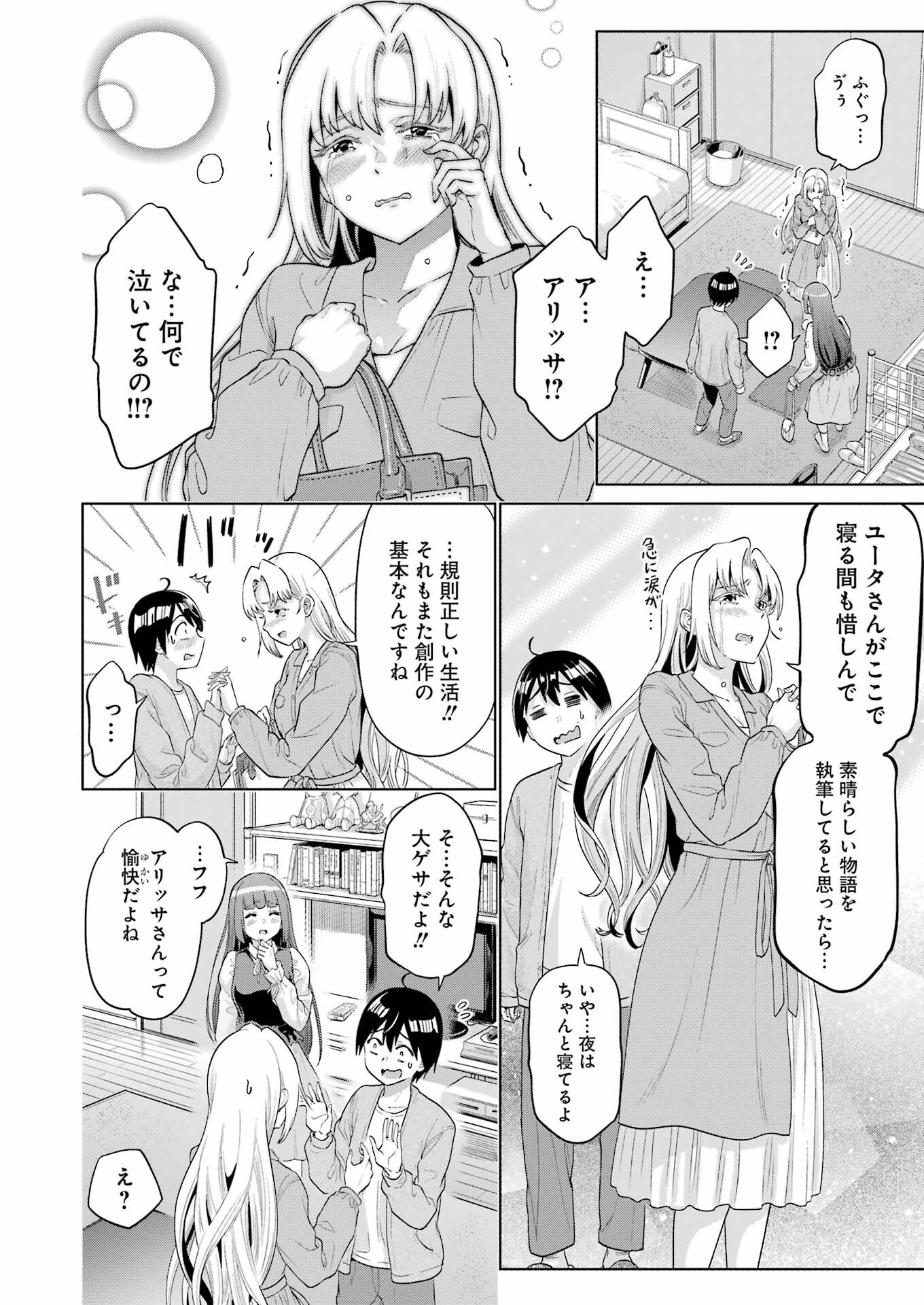KOUKOUSEI WEB SAKKA NO MOTE SEIKATSU: &quotANTA GA KAMI SAKKA NA WAKE NAI DESHOU" TO BOKU WO FUTTA OSANAJIMI GA KOUKAI SHITE - raw - Chapter 14 - https://jpdd.ccdd.to/JPDD/koukouseiwebsakkanomoteseikatsuantagakamisakkanawakenaideshoutobokuwofuttaosanajimigakoukaishiterukedomouosoi/220107/k31uiyjg3sb.jpg