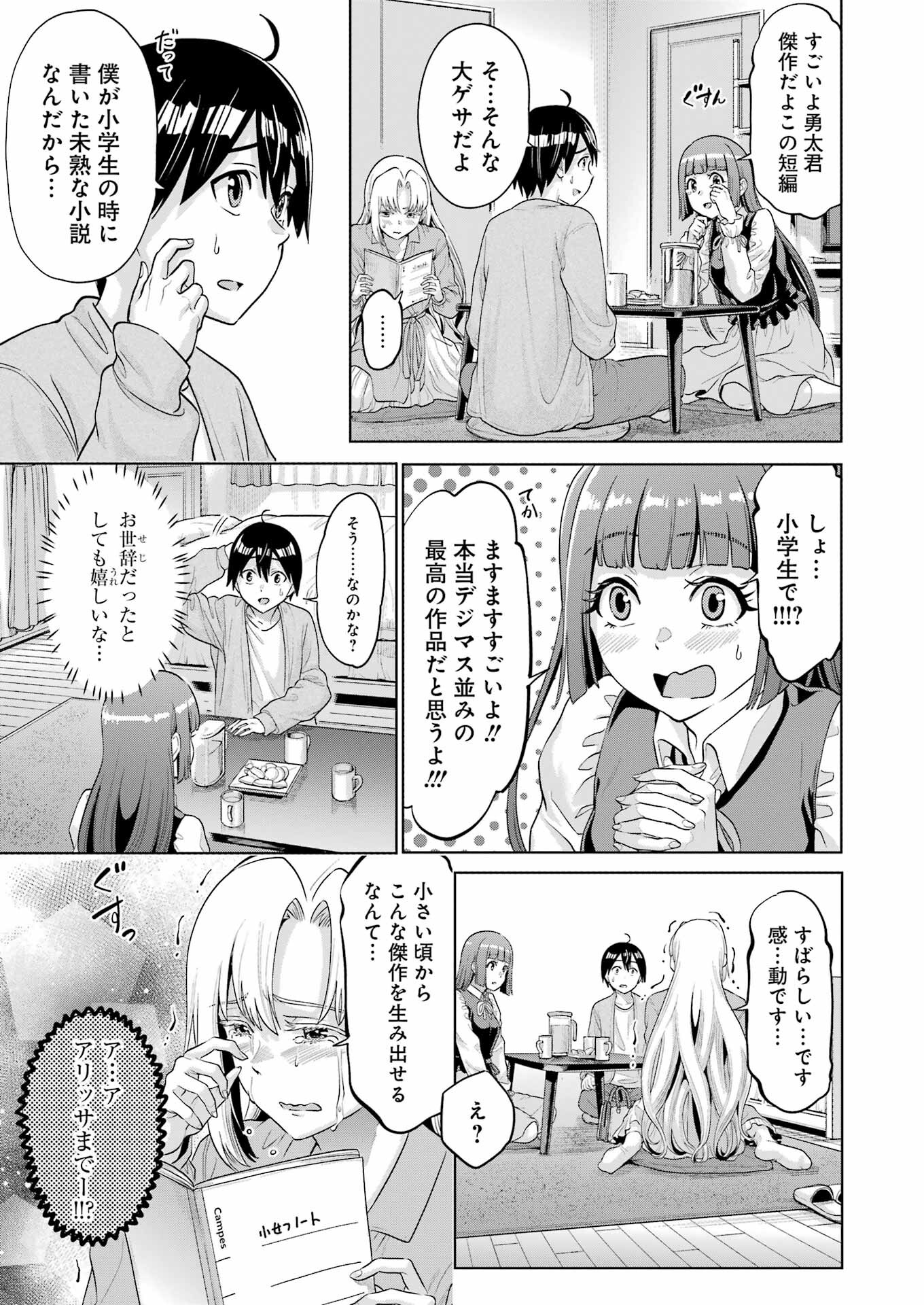 KOUKOUSEI WEB SAKKA NO MOTE SEIKATSU: &quotANTA GA KAMI SAKKA NA WAKE NAI DESHOU" TO BOKU WO FUTTA OSANAJIMI GA KOUKAI SHITE - raw - Chapter 14 - https://jpdd.ccdd.to/JPDD/koukouseiwebsakkanomoteseikatsuantagakamisakkanawakenaideshoutobokuwofuttaosanajimigakoukaishiterukedomouosoi/220107/lmfesjp5rh2.jpg