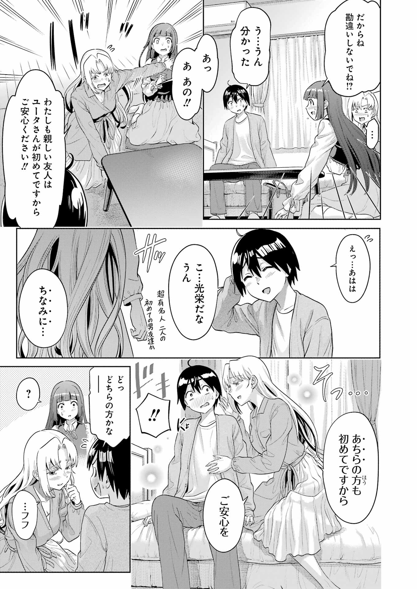 KOUKOUSEI WEB SAKKA NO MOTE SEIKATSU: &quotANTA GA KAMI SAKKA NA WAKE NAI DESHOU" TO BOKU WO FUTTA OSANAJIMI GA KOUKAI SHITE - raw - Chapter 14 - https://jpdd.ccdd.to/JPDD/koukouseiwebsakkanomoteseikatsuantagakamisakkanawakenaideshoutobokuwofuttaosanajimigakoukaishiterukedomouosoi/220107/loke4unrpfx.jpg