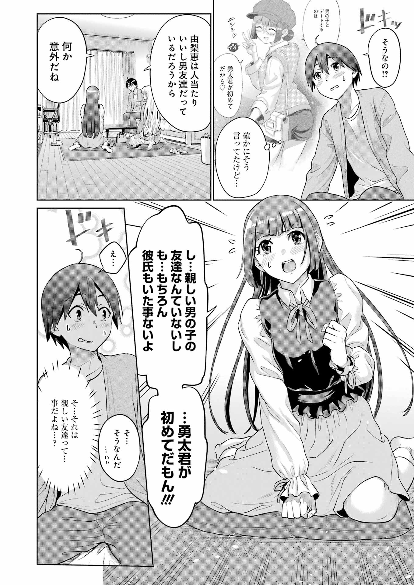 KOUKOUSEI WEB SAKKA NO MOTE SEIKATSU: &quotANTA GA KAMI SAKKA NA WAKE NAI DESHOU" TO BOKU WO FUTTA OSANAJIMI GA KOUKAI SHITE - raw - Chapter 14 - https://jpdd.ccdd.to/JPDD/koukouseiwebsakkanomoteseikatsuantagakamisakkanawakenaideshoutobokuwofuttaosanajimigakoukaishiterukedomouosoi/220107/ql4v4zkgsms.jpg