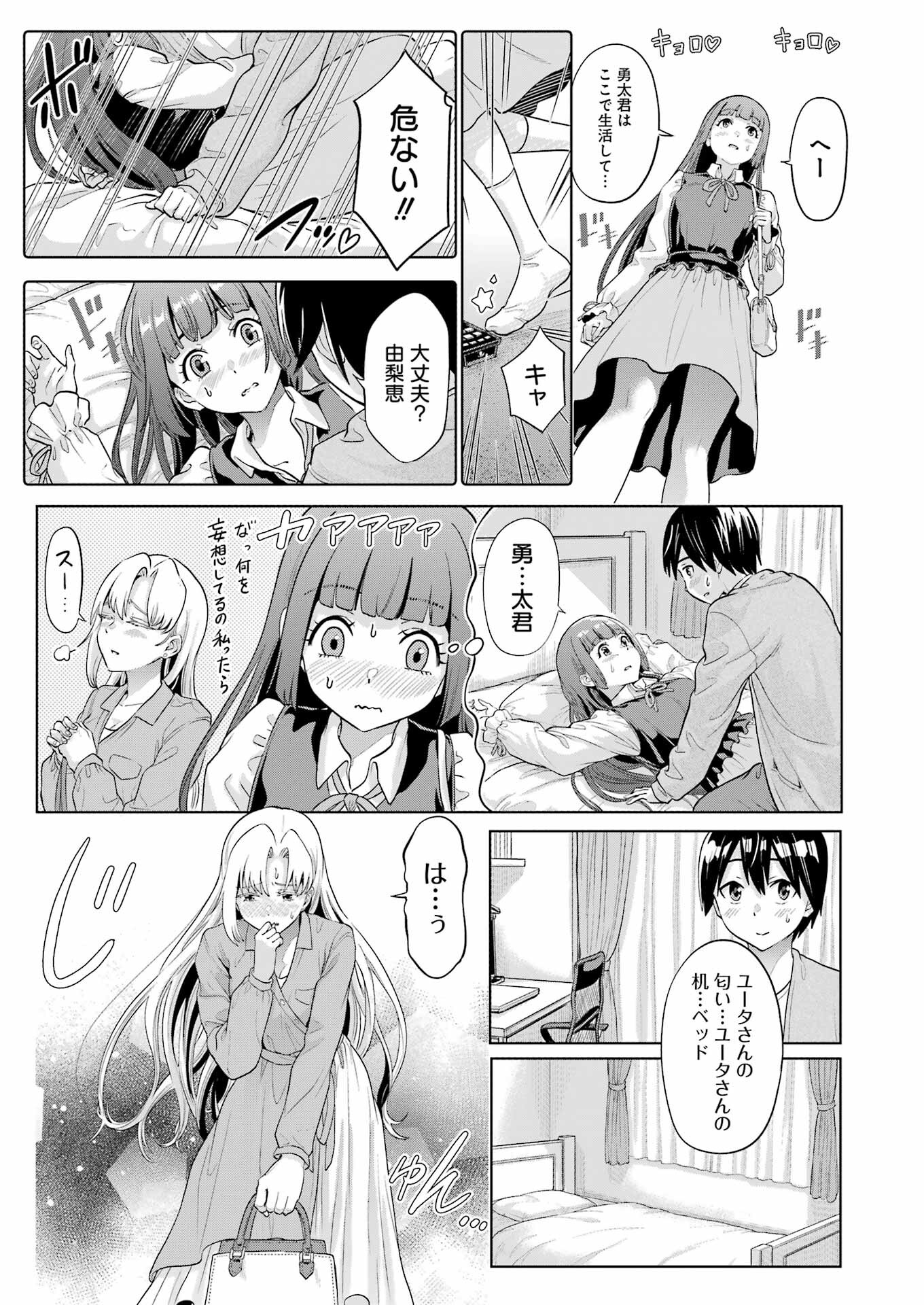 KOUKOUSEI WEB SAKKA NO MOTE SEIKATSU: &quotANTA GA KAMI SAKKA NA WAKE NAI DESHOU" TO BOKU WO FUTTA OSANAJIMI GA KOUKAI SHITE - raw - Chapter 14 - https://jpdd.ccdd.to/JPDD/koukouseiwebsakkanomoteseikatsuantagakamisakkanawakenaideshoutobokuwofuttaosanajimigakoukaishiterukedomouosoi/220107/rg4fxf5tonu.jpg