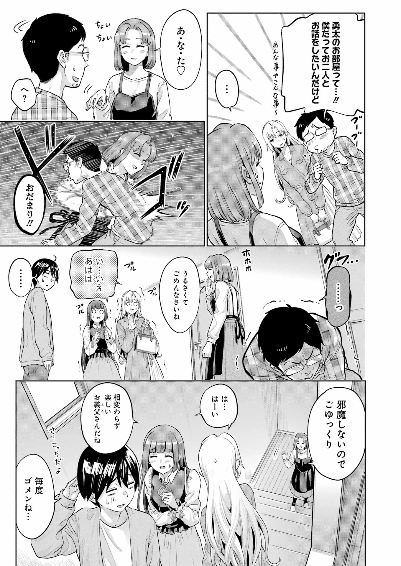 KOUKOUSEI WEB SAKKA NO MOTE SEIKATSU: &quotANTA GA KAMI SAKKA NA WAKE NAI DESHOU" TO BOKU WO FUTTA OSANAJIMI GA KOUKAI SHITE - raw - Chapter 14 - https://jpdd.ccdd.to/JPDD/koukouseiwebsakkanomoteseikatsuantagakamisakkanawakenaideshoutobokuwofuttaosanajimigakoukaishiterukedomouosoi/220107/smmw50dl5x3.jpg