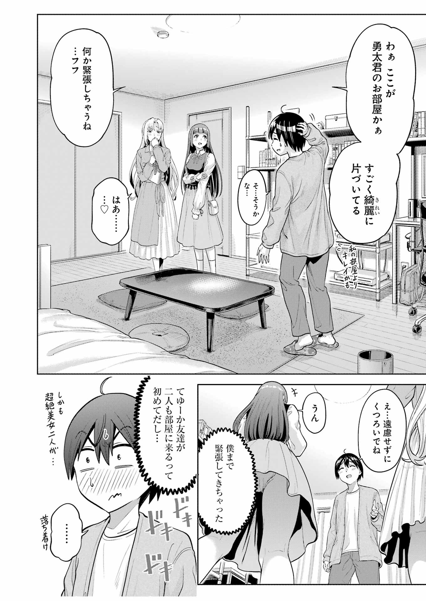 KOUKOUSEI WEB SAKKA NO MOTE SEIKATSU: &quotANTA GA KAMI SAKKA NA WAKE NAI DESHOU" TO BOKU WO FUTTA OSANAJIMI GA KOUKAI SHITE - raw - Chapter 14 - https://jpdd.ccdd.to/JPDD/koukouseiwebsakkanomoteseikatsuantagakamisakkanawakenaideshoutobokuwofuttaosanajimigakoukaishiterukedomouosoi/220107/sshaulkmez0.jpg