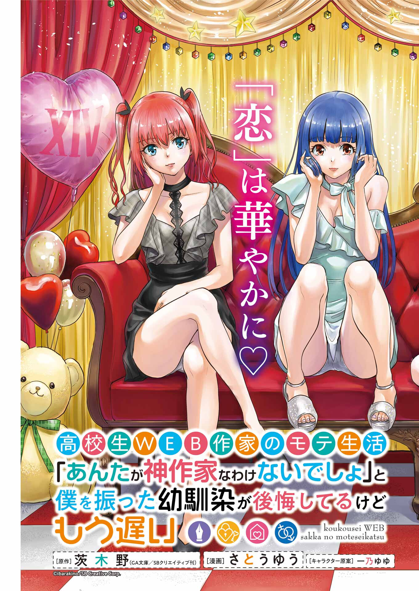KOUKOUSEI WEB SAKKA NO MOTE SEIKATSU: &quotANTA GA KAMI SAKKA NA WAKE NAI DESHOU" TO BOKU WO FUTTA OSANAJIMI GA KOUKAI SHITE - raw - Chapter 14 - https://jpdd.ccdd.to/JPDD/koukouseiwebsakkanomoteseikatsuantagakamisakkanawakenaideshoutobokuwofuttaosanajimigakoukaishiterukedomouosoi/220107/umuuo2jw5qr.jpg