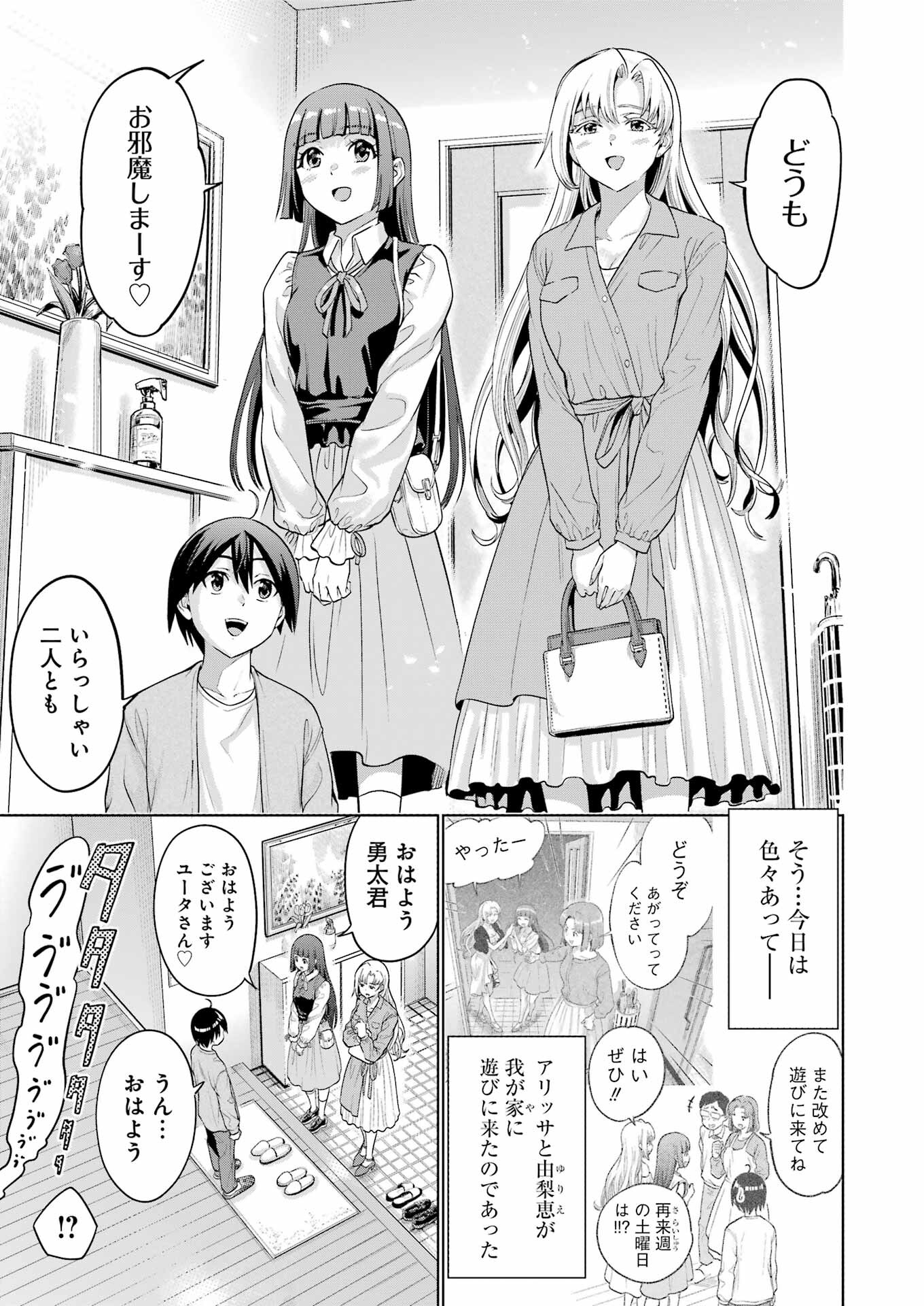 KOUKOUSEI WEB SAKKA NO MOTE SEIKATSU: &quotANTA GA KAMI SAKKA NA WAKE NAI DESHOU" TO BOKU WO FUTTA OSANAJIMI GA KOUKAI SHITE - raw - Chapter 14 - https://jpdd.ccdd.to/JPDD/koukouseiwebsakkanomoteseikatsuantagakamisakkanawakenaideshoutobokuwofuttaosanajimigakoukaishiterukedomouosoi/220107/virw5pfedrb.jpg
