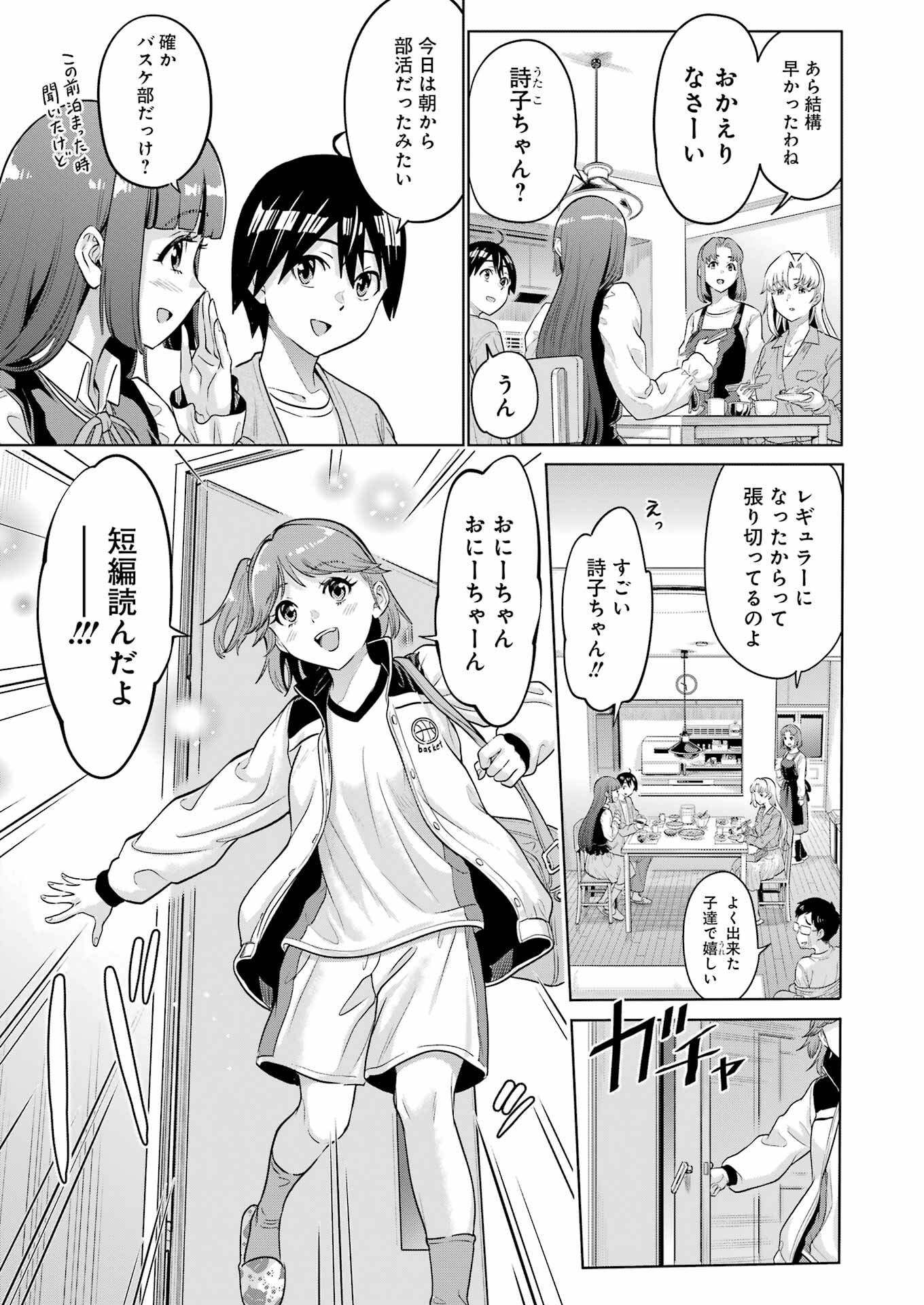 KOUKOUSEI WEB SAKKA NO MOTE SEIKATSU: &quotANTA GA KAMI SAKKA NA WAKE NAI DESHOU" TO BOKU WO FUTTA OSANAJIMI GA KOUKAI SHITE - raw - Chapter 15 - https://jpdd.ccdd.to/JPDD/koukouseiwebsakkanomoteseikatsuantagakamisakkanawakenaideshoutobokuwofuttaosanajimigakoukaishiterukedomouosoi/221601/5oq2n4jjirv.jpg