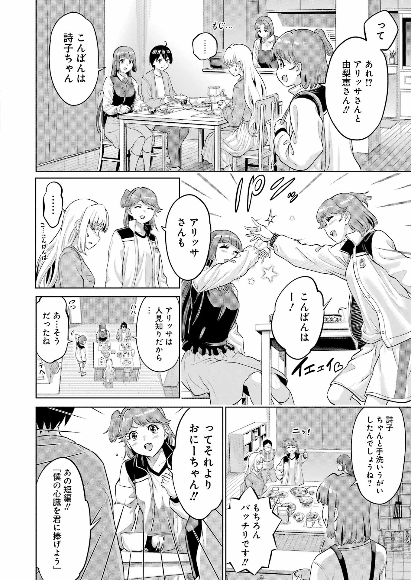 KOUKOUSEI WEB SAKKA NO MOTE SEIKATSU: &quotANTA GA KAMI SAKKA NA WAKE NAI DESHOU" TO BOKU WO FUTTA OSANAJIMI GA KOUKAI SHITE - raw - Chapter 15 - https://jpdd.ccdd.to/JPDD/koukouseiwebsakkanomoteseikatsuantagakamisakkanawakenaideshoutobokuwofuttaosanajimigakoukaishiterukedomouosoi/221601/f1mtvhlwwt3.jpg