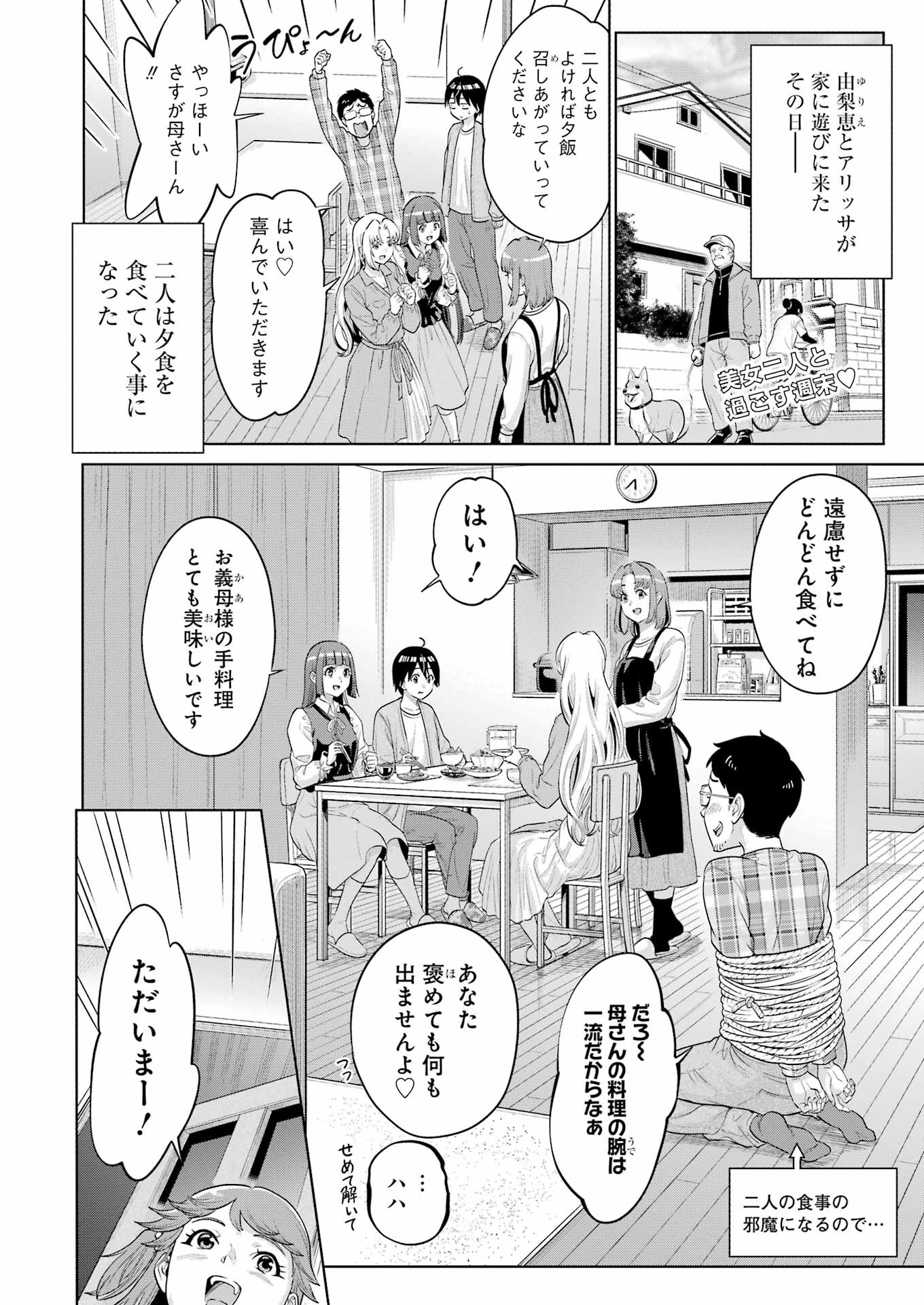 KOUKOUSEI WEB SAKKA NO MOTE SEIKATSU: &quotANTA GA KAMI SAKKA NA WAKE NAI DESHOU" TO BOKU WO FUTTA OSANAJIMI GA KOUKAI SHITE - raw - Chapter 15 - https://jpdd.ccdd.to/JPDD/koukouseiwebsakkanomoteseikatsuantagakamisakkanawakenaideshoutobokuwofuttaosanajimigakoukaishiterukedomouosoi/221601/hymkgq2tsoh.jpg