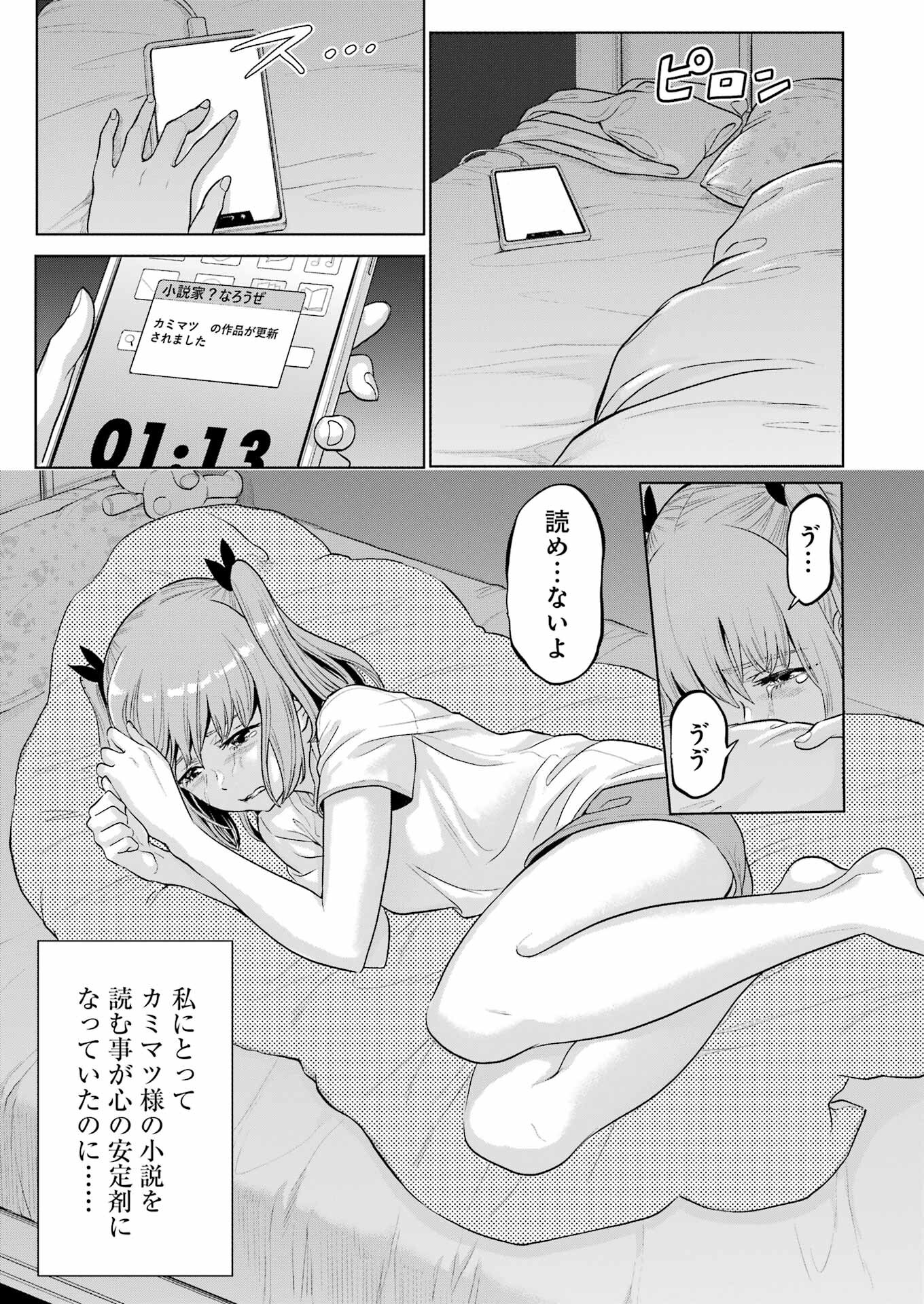 KOUKOUSEI WEB SAKKA NO MOTE SEIKATSU: &quotANTA GA KAMI SAKKA NA WAKE NAI DESHOU" TO BOKU WO FUTTA OSANAJIMI GA KOUKAI SHITE - raw - Chapter 15 - https://jpdd.ccdd.to/JPDD/koukouseiwebsakkanomoteseikatsuantagakamisakkanawakenaideshoutobokuwofuttaosanajimigakoukaishiterukedomouosoi/221601/m1qmmizvh3i.jpg