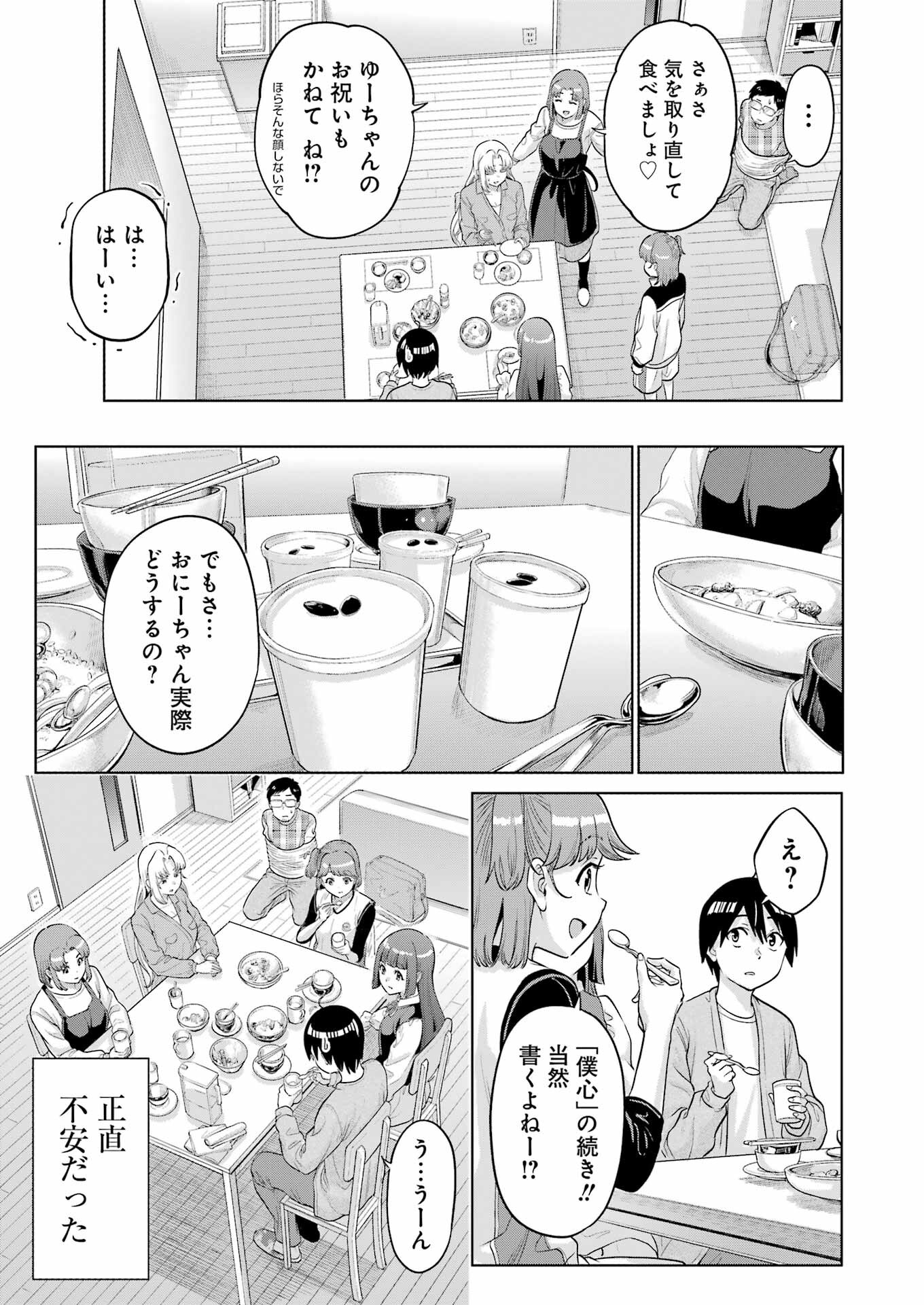 KOUKOUSEI WEB SAKKA NO MOTE SEIKATSU: &quotANTA GA KAMI SAKKA NA WAKE NAI DESHOU" TO BOKU WO FUTTA OSANAJIMI GA KOUKAI SHITE - raw - Chapter 15 - https://jpdd.ccdd.to/JPDD/koukouseiwebsakkanomoteseikatsuantagakamisakkanawakenaideshoutobokuwofuttaosanajimigakoukaishiterukedomouosoi/221601/nuhi1ihgw22.jpg