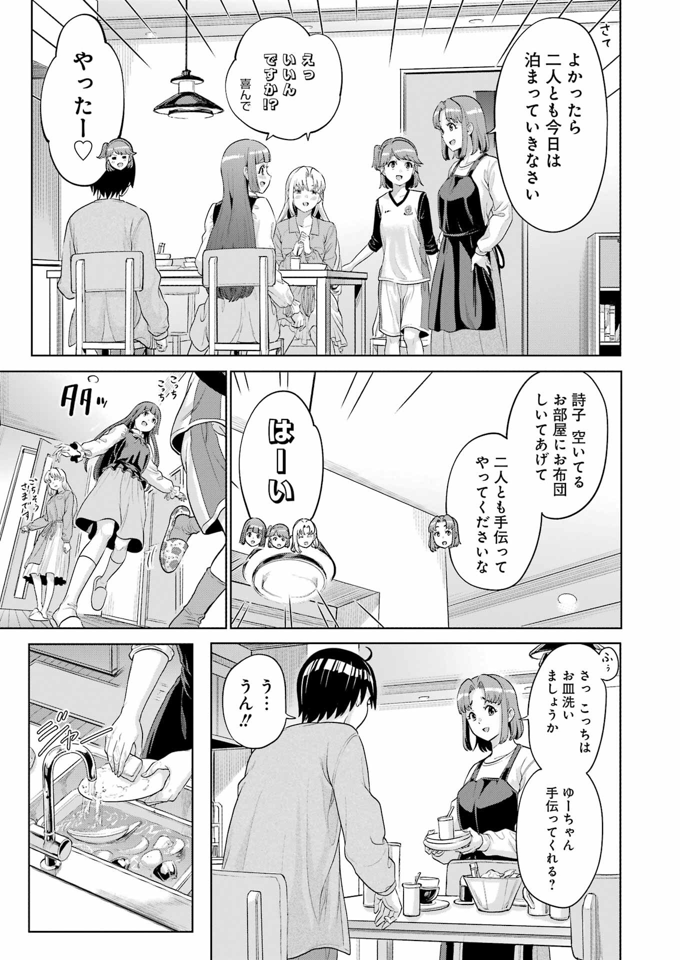KOUKOUSEI WEB SAKKA NO MOTE SEIKATSU: &quotANTA GA KAMI SAKKA NA WAKE NAI DESHOU" TO BOKU WO FUTTA OSANAJIMI GA KOUKAI SHITE - raw - Chapter 15 - https://jpdd.ccdd.to/JPDD/koukouseiwebsakkanomoteseikatsuantagakamisakkanawakenaideshoutobokuwofuttaosanajimigakoukaishiterukedomouosoi/221601/qnmuvldblig.jpg