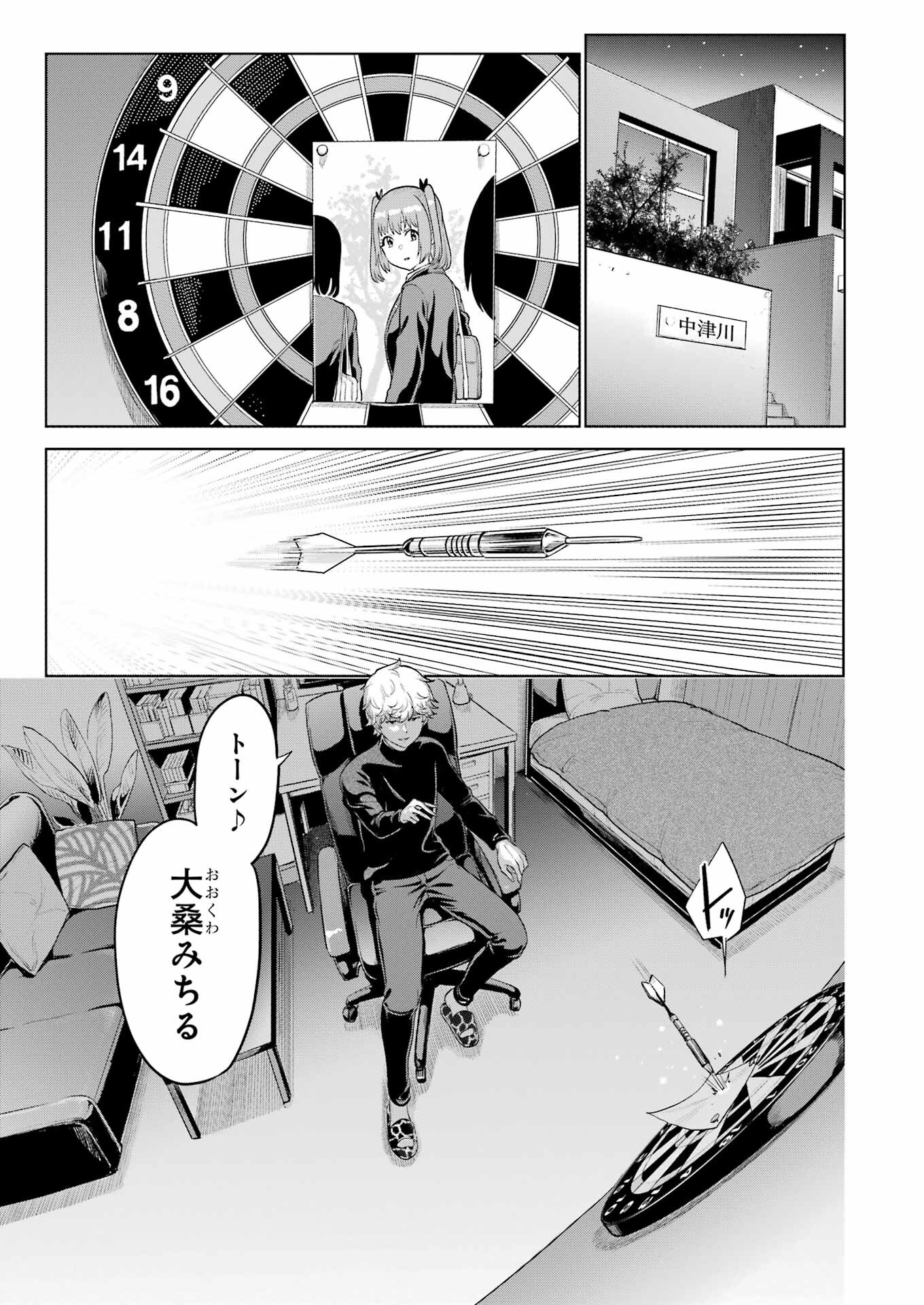KOUKOUSEI WEB SAKKA NO MOTE SEIKATSU: &quotANTA GA KAMI SAKKA NA WAKE NAI DESHOU" TO BOKU WO FUTTA OSANAJIMI GA KOUKAI SHITE - raw - Chapter 15 - https://jpdd.ccdd.to/JPDD/koukouseiwebsakkanomoteseikatsuantagakamisakkanawakenaideshoutobokuwofuttaosanajimigakoukaishiterukedomouosoi/221601/rghuwelhxdj.jpg