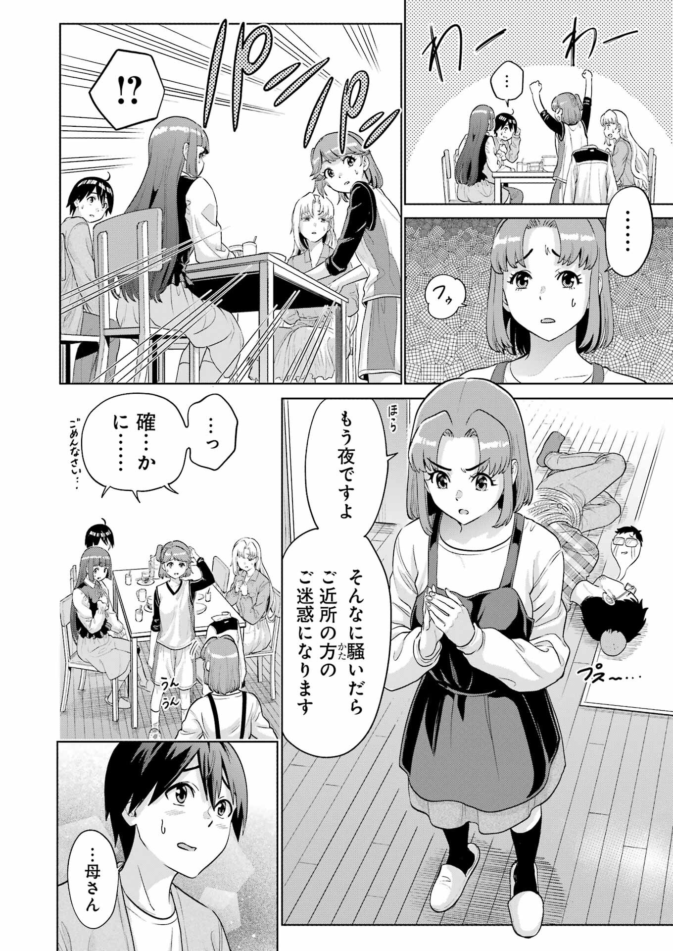 KOUKOUSEI WEB SAKKA NO MOTE SEIKATSU: &quotANTA GA KAMI SAKKA NA WAKE NAI DESHOU" TO BOKU WO FUTTA OSANAJIMI GA KOUKAI SHITE - raw - Chapter 15 - https://jpdd.ccdd.to/JPDD/koukouseiwebsakkanomoteseikatsuantagakamisakkanawakenaideshoutobokuwofuttaosanajimigakoukaishiterukedomouosoi/221601/tlwrg3fbm1x.jpg