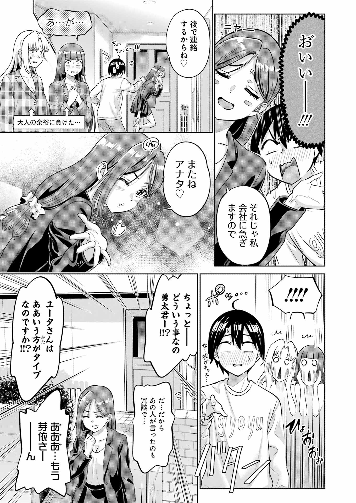 KOUKOUSEI WEB SAKKA NO MOTE SEIKATSU: &quotANTA GA KAMI SAKKA NA WAKE NAI DESHOU" TO BOKU WO FUTTA OSANAJIMI GA KOUKAI SHITE - raw - Chapter 16 - https://jpdd.ccdd.to/JPDD/koukouseiwebsakkanomoteseikatsuantagakamisakkanawakenaideshoutobokuwofuttaosanajimigakoukaishiterukedomouosoi/222806/1rdvzzh5z5l.jpg