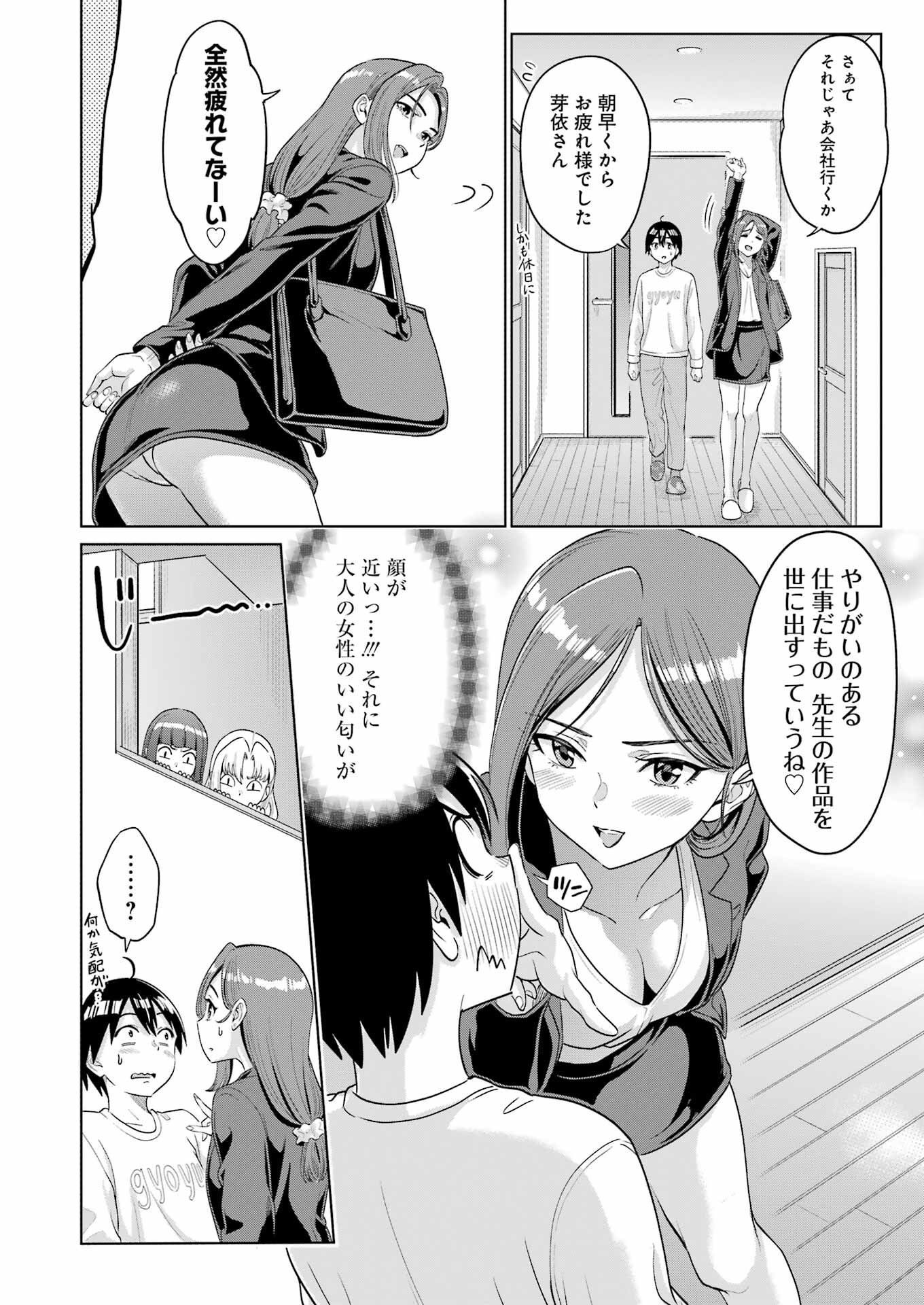 KOUKOUSEI WEB SAKKA NO MOTE SEIKATSU: &quotANTA GA KAMI SAKKA NA WAKE NAI DESHOU" TO BOKU WO FUTTA OSANAJIMI GA KOUKAI SHITE - raw - Chapter 16 - https://jpdd.ccdd.to/JPDD/koukouseiwebsakkanomoteseikatsuantagakamisakkanawakenaideshoutobokuwofuttaosanajimigakoukaishiterukedomouosoi/222806/clutohnfjmi.jpg