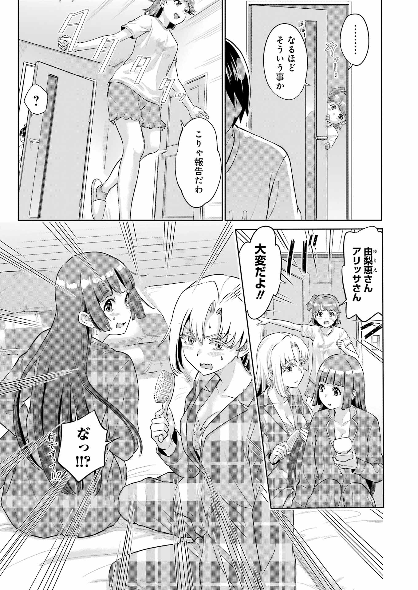 KOUKOUSEI WEB SAKKA NO MOTE SEIKATSU: &quotANTA GA KAMI SAKKA NA WAKE NAI DESHOU" TO BOKU WO FUTTA OSANAJIMI GA KOUKAI SHITE - raw - Chapter 16 - https://jpdd.ccdd.to/JPDD/koukouseiwebsakkanomoteseikatsuantagakamisakkanawakenaideshoutobokuwofuttaosanajimigakoukaishiterukedomouosoi/222806/dh2c1tf4vjl.jpg