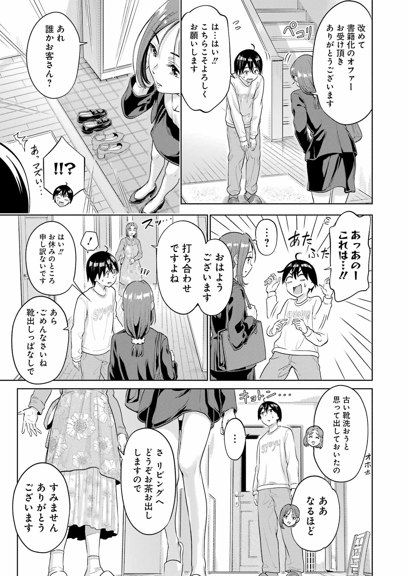 KOUKOUSEI WEB SAKKA NO MOTE SEIKATSU: &quotANTA GA KAMI SAKKA NA WAKE NAI DESHOU" TO BOKU WO FUTTA OSANAJIMI GA KOUKAI SHITE - raw - Chapter 16 - https://jpdd.ccdd.to/JPDD/koukouseiwebsakkanomoteseikatsuantagakamisakkanawakenaideshoutobokuwofuttaosanajimigakoukaishiterukedomouosoi/222806/l5hfvwbiqhx.jpg
