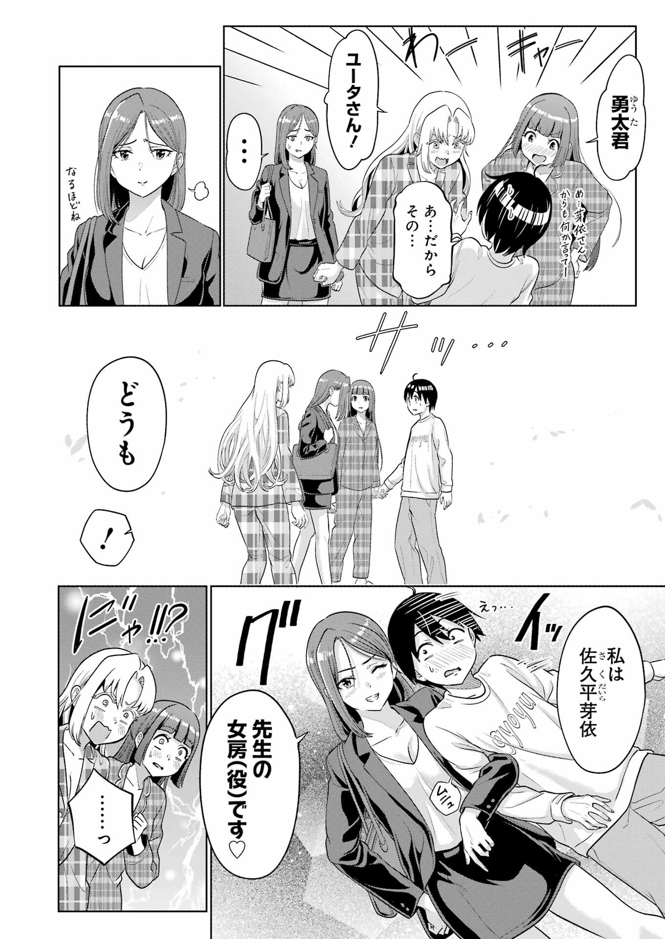 KOUKOUSEI WEB SAKKA NO MOTE SEIKATSU: &quotANTA GA KAMI SAKKA NA WAKE NAI DESHOU" TO BOKU WO FUTTA OSANAJIMI GA KOUKAI SHITE - raw - Chapter 16 - https://jpdd.ccdd.to/JPDD/koukouseiwebsakkanomoteseikatsuantagakamisakkanawakenaideshoutobokuwofuttaosanajimigakoukaishiterukedomouosoi/222806/qnceswdcaxu.jpg