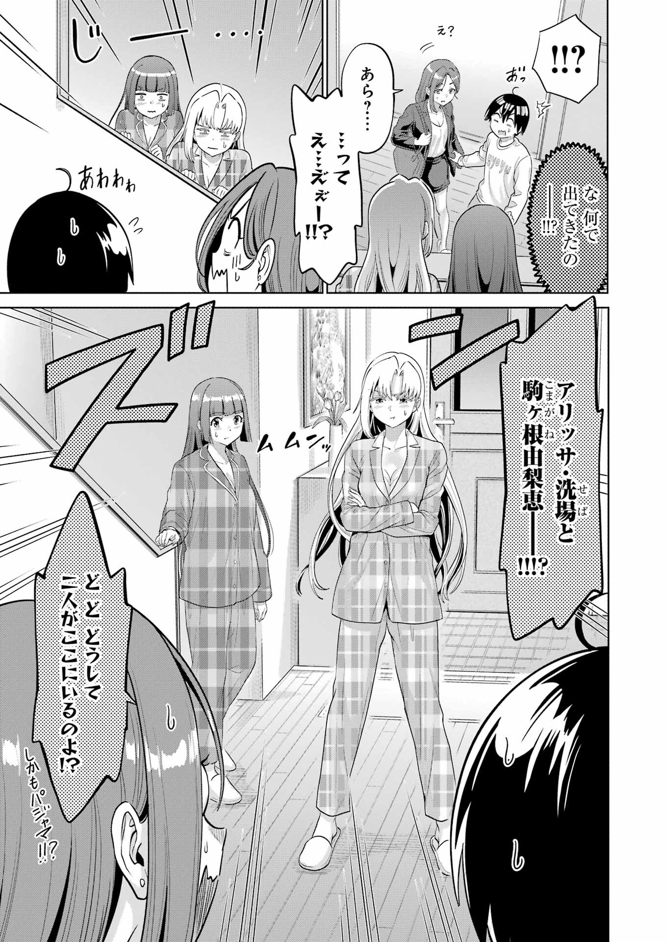 KOUKOUSEI WEB SAKKA NO MOTE SEIKATSU: &quotANTA GA KAMI SAKKA NA WAKE NAI DESHOU" TO BOKU WO FUTTA OSANAJIMI GA KOUKAI SHITE - raw - Chapter 16 - https://jpdd.ccdd.to/JPDD/koukouseiwebsakkanomoteseikatsuantagakamisakkanawakenaideshoutobokuwofuttaosanajimigakoukaishiterukedomouosoi/222806/rgzp5xtuqhq.jpg