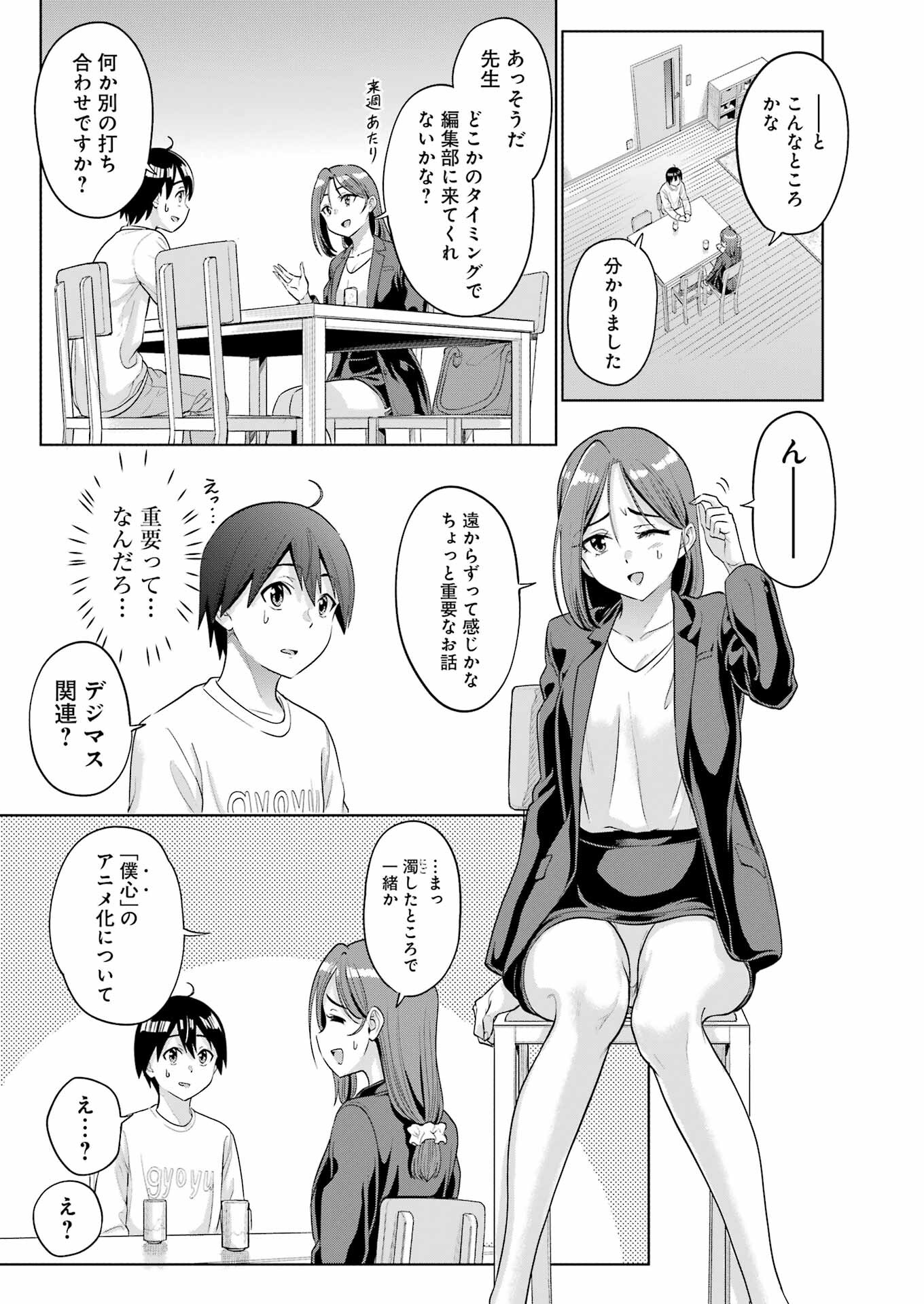KOUKOUSEI WEB SAKKA NO MOTE SEIKATSU: &quotANTA GA KAMI SAKKA NA WAKE NAI DESHOU" TO BOKU WO FUTTA OSANAJIMI GA KOUKAI SHITE - raw - Chapter 16 - https://jpdd.ccdd.to/JPDD/koukouseiwebsakkanomoteseikatsuantagakamisakkanawakenaideshoutobokuwofuttaosanajimigakoukaishiterukedomouosoi/222806/rmpkz3051ug.jpg