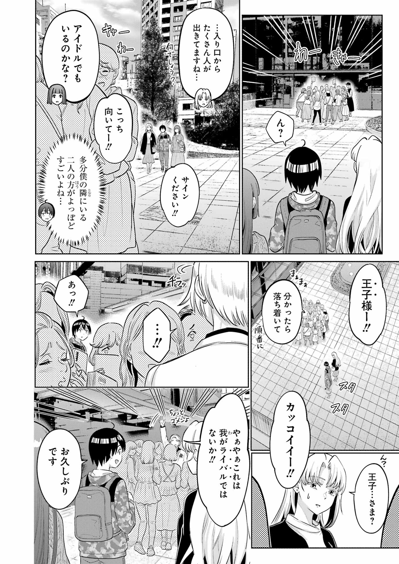 KOUKOUSEI WEB SAKKA NO MOTE SEIKATSU: &quotANTA GA KAMI SAKKA NA WAKE NAI DESHOU" TO BOKU WO FUTTA OSANAJIMI GA KOUKAI SHITE - raw - Chapter 16 - https://jpdd.ccdd.to/JPDD/koukouseiwebsakkanomoteseikatsuantagakamisakkanawakenaideshoutobokuwofuttaosanajimigakoukaishiterukedomouosoi/222806/rr244q0ianr.jpg