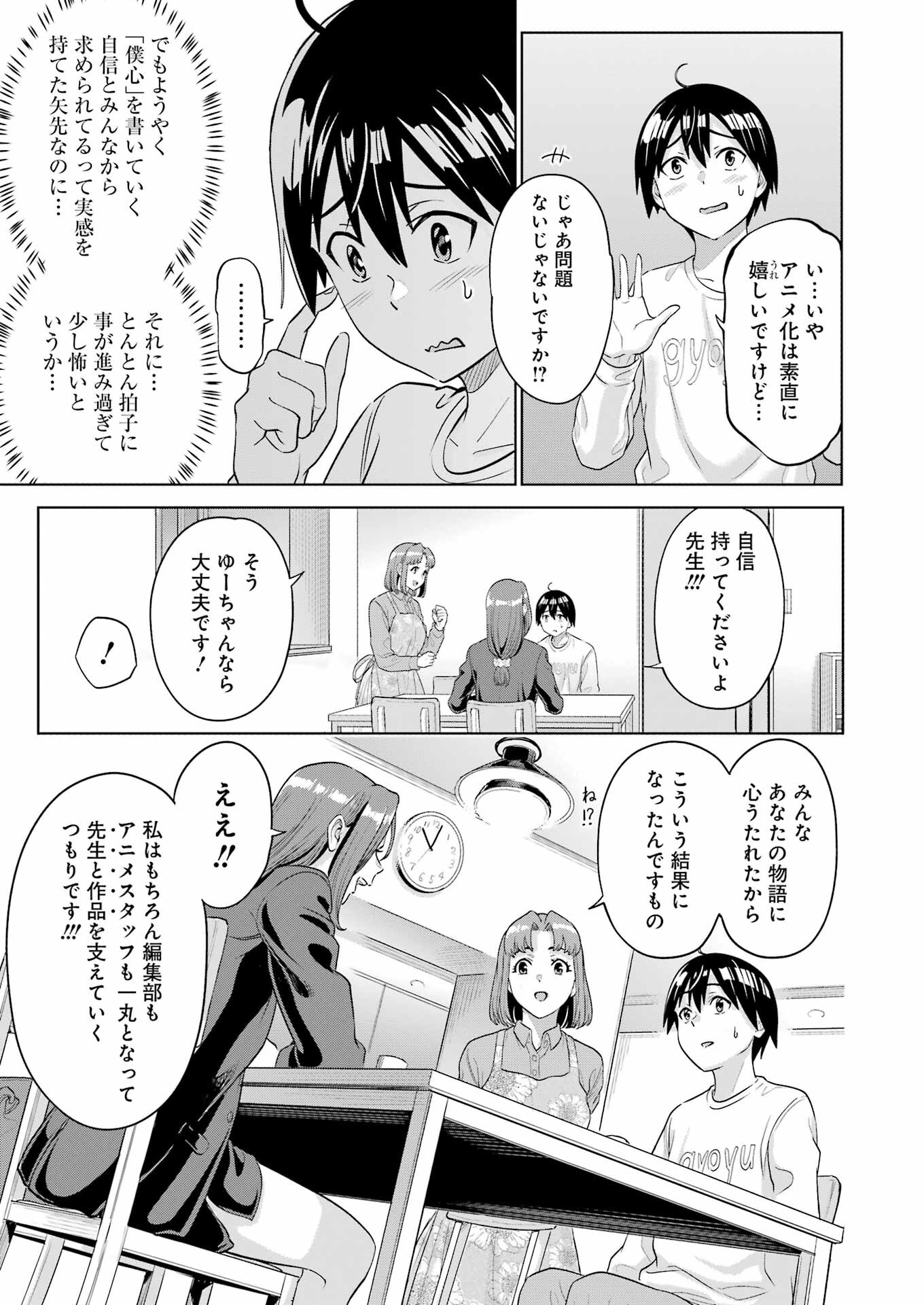 KOUKOUSEI WEB SAKKA NO MOTE SEIKATSU: &quotANTA GA KAMI SAKKA NA WAKE NAI DESHOU" TO BOKU WO FUTTA OSANAJIMI GA KOUKAI SHITE - raw - Chapter 16 - https://jpdd.ccdd.to/JPDD/koukouseiwebsakkanomoteseikatsuantagakamisakkanawakenaideshoutobokuwofuttaosanajimigakoukaishiterukedomouosoi/222806/vyes5ct3ocg.jpg