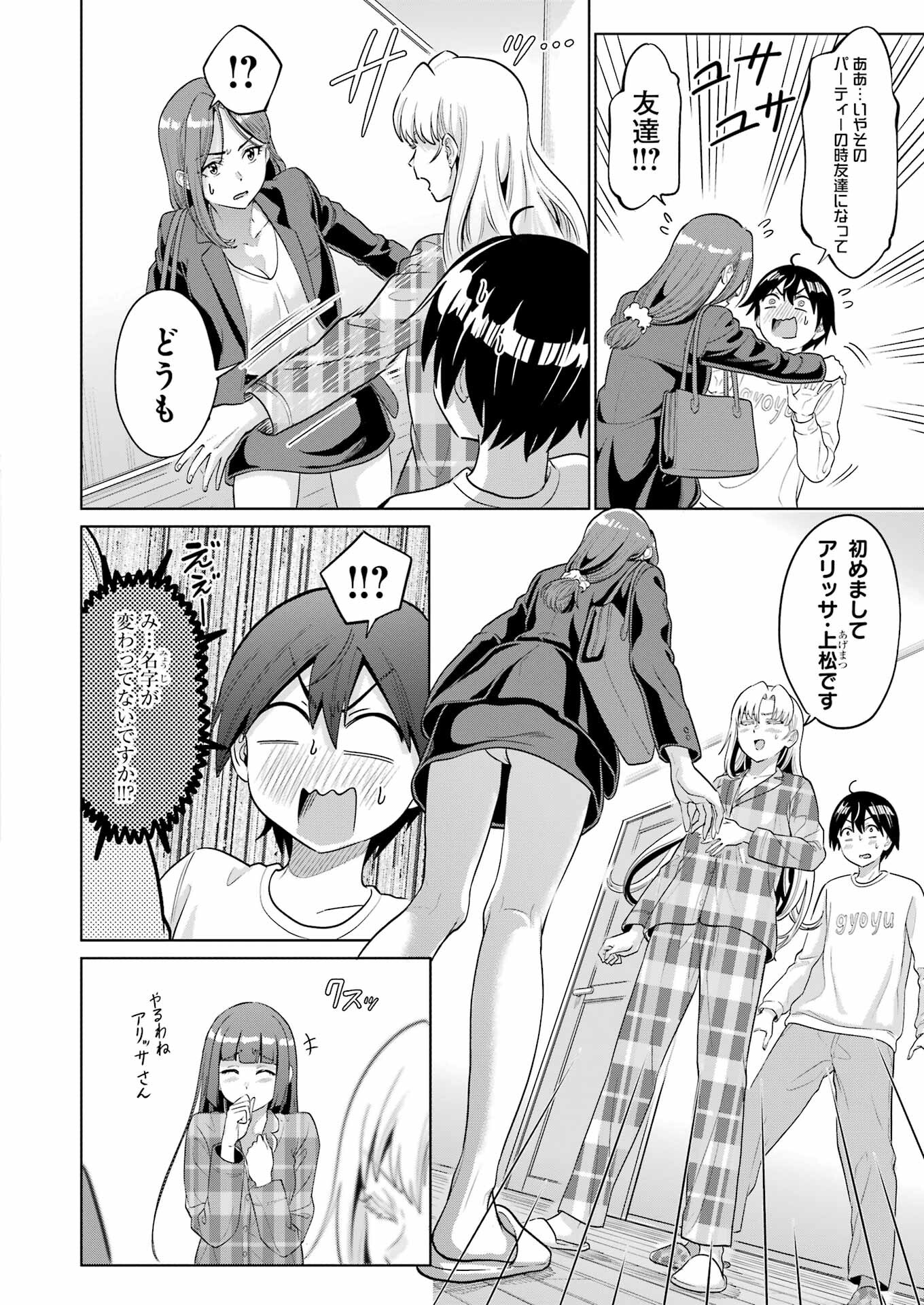 KOUKOUSEI WEB SAKKA NO MOTE SEIKATSU: &quotANTA GA KAMI SAKKA NA WAKE NAI DESHOU" TO BOKU WO FUTTA OSANAJIMI GA KOUKAI SHITE - raw - Chapter 16 - https://jpdd.ccdd.to/JPDD/koukouseiwebsakkanomoteseikatsuantagakamisakkanawakenaideshoutobokuwofuttaosanajimigakoukaishiterukedomouosoi/222806/w5bbz35qnwj.jpg