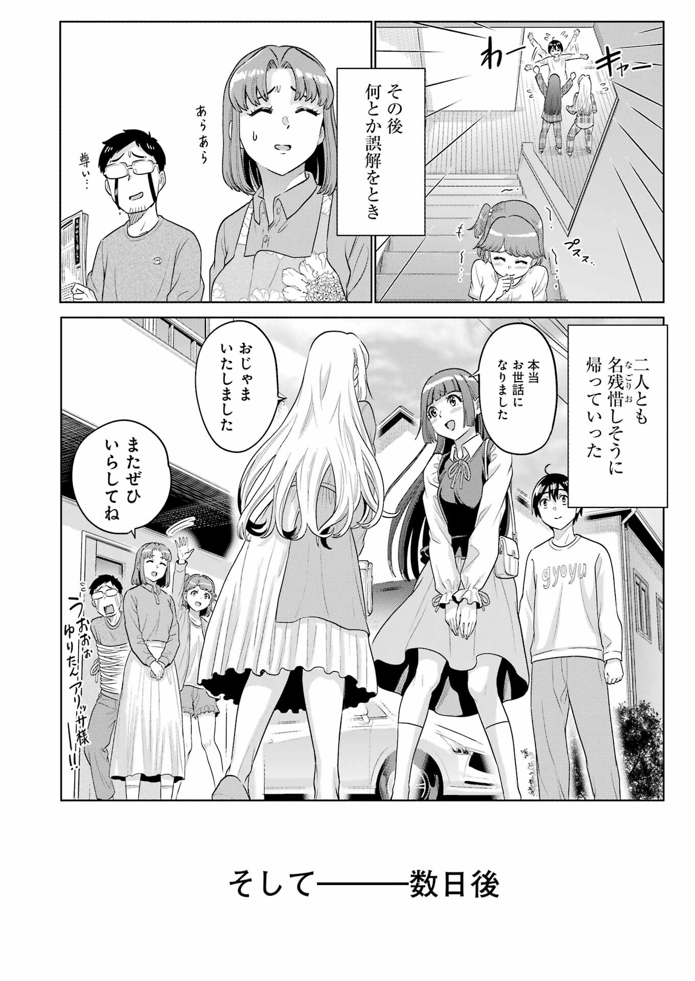 KOUKOUSEI WEB SAKKA NO MOTE SEIKATSU: &quotANTA GA KAMI SAKKA NA WAKE NAI DESHOU" TO BOKU WO FUTTA OSANAJIMI GA KOUKAI SHITE - raw - Chapter 16 - https://jpdd.ccdd.to/JPDD/koukouseiwebsakkanomoteseikatsuantagakamisakkanawakenaideshoutobokuwofuttaosanajimigakoukaishiterukedomouosoi/222806/y2n5cbrpzjp.jpg