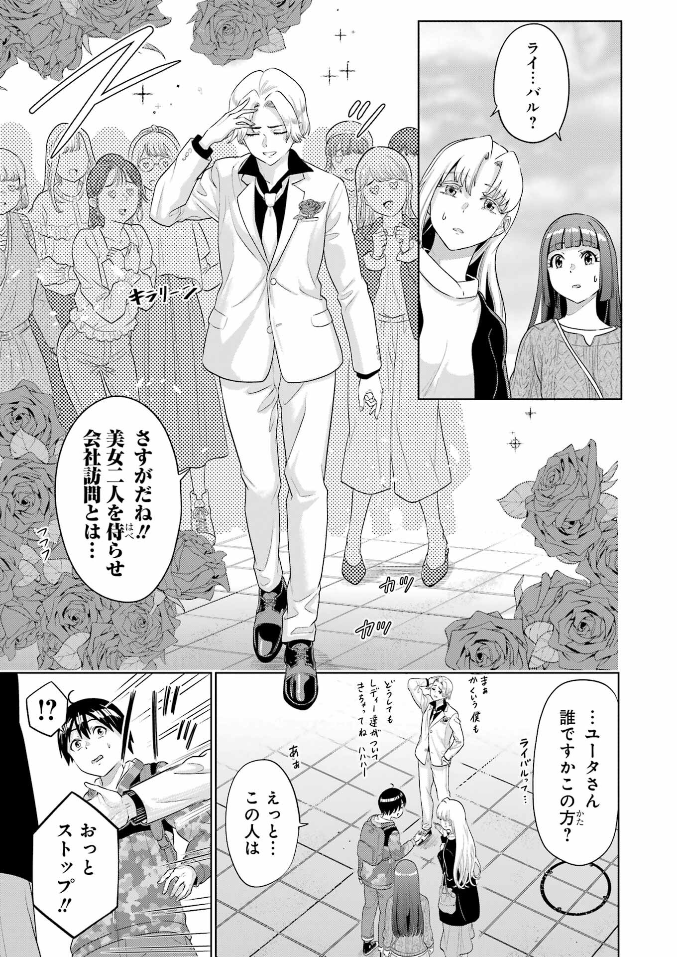 KOUKOUSEI WEB SAKKA NO MOTE SEIKATSU: &quotANTA GA KAMI SAKKA NA WAKE NAI DESHOU" TO BOKU WO FUTTA OSANAJIMI GA KOUKAI SHITE - raw - Chapter 16 - https://jpdd.ccdd.to/JPDD/koukouseiwebsakkanomoteseikatsuantagakamisakkanawakenaideshoutobokuwofuttaosanajimigakoukaishiterukedomouosoi/222806/zgwmv0wqcso.jpg