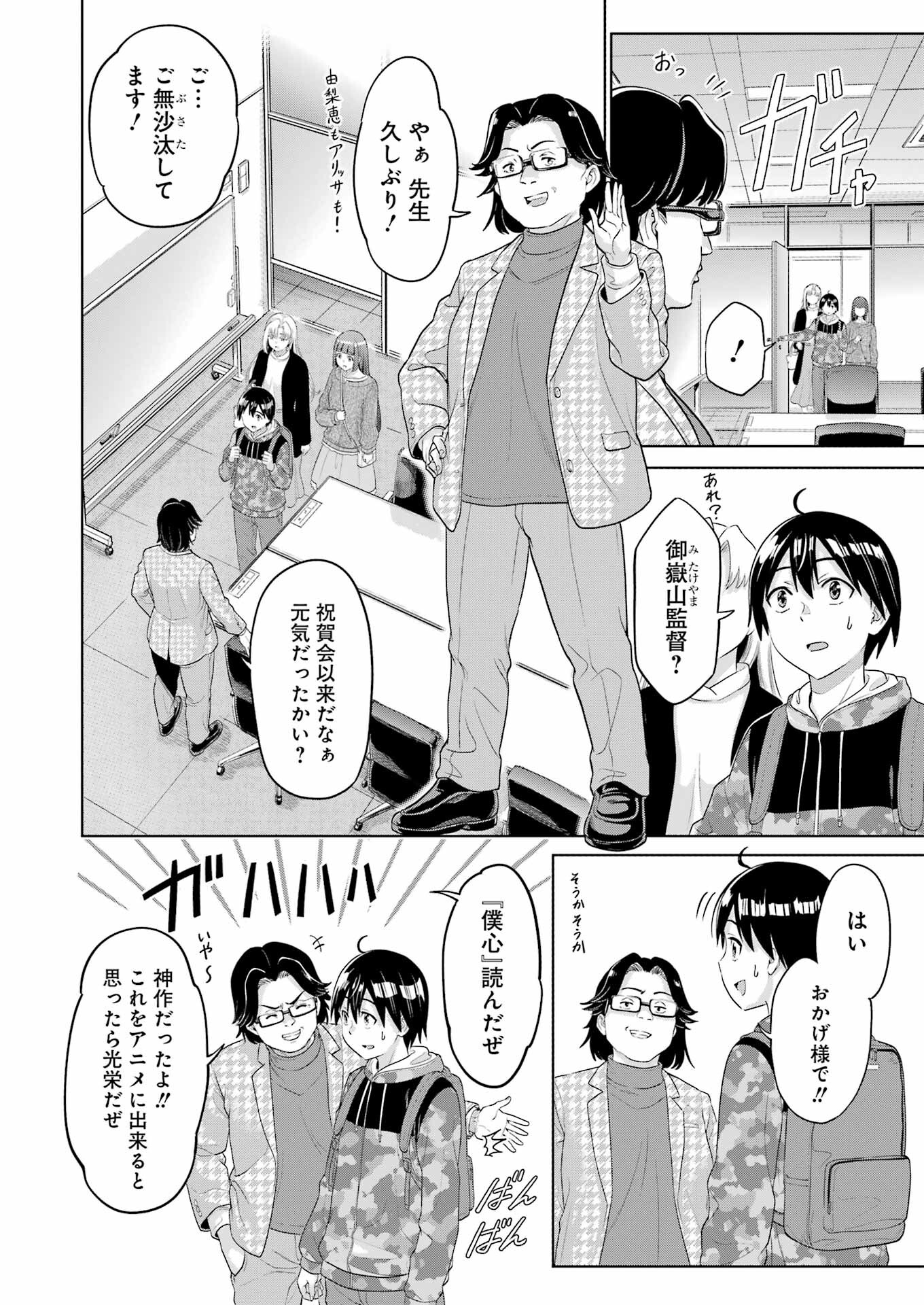 KOUKOUSEI WEB SAKKA NO MOTE SEIKATSU: &quotANTA GA KAMI SAKKA NA WAKE NAI DESHOU" TO BOKU WO FUTTA OSANAJIMI GA KOUKAI SHITE - raw - Chapter 17 - https://jpdd.ccdd.to/JPDD/koukouseiwebsakkanomoteseikatsuantagakamisakkanawakenaideshoutobokuwofuttaosanajimigakoukaishiterukedomouosoi/225977/3f0avhn55xe.jpg