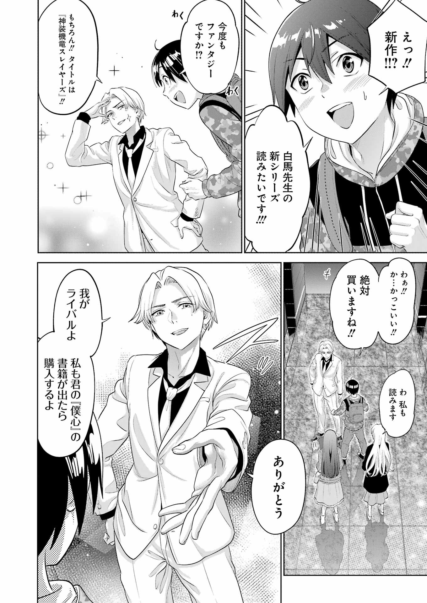KOUKOUSEI WEB SAKKA NO MOTE SEIKATSU: &quotANTA GA KAMI SAKKA NA WAKE NAI DESHOU" TO BOKU WO FUTTA OSANAJIMI GA KOUKAI SHITE - raw - Chapter 17 - https://jpdd.ccdd.to/JPDD/koukouseiwebsakkanomoteseikatsuantagakamisakkanawakenaideshoutobokuwofuttaosanajimigakoukaishiterukedomouosoi/225977/4ryeltjbyya.jpg