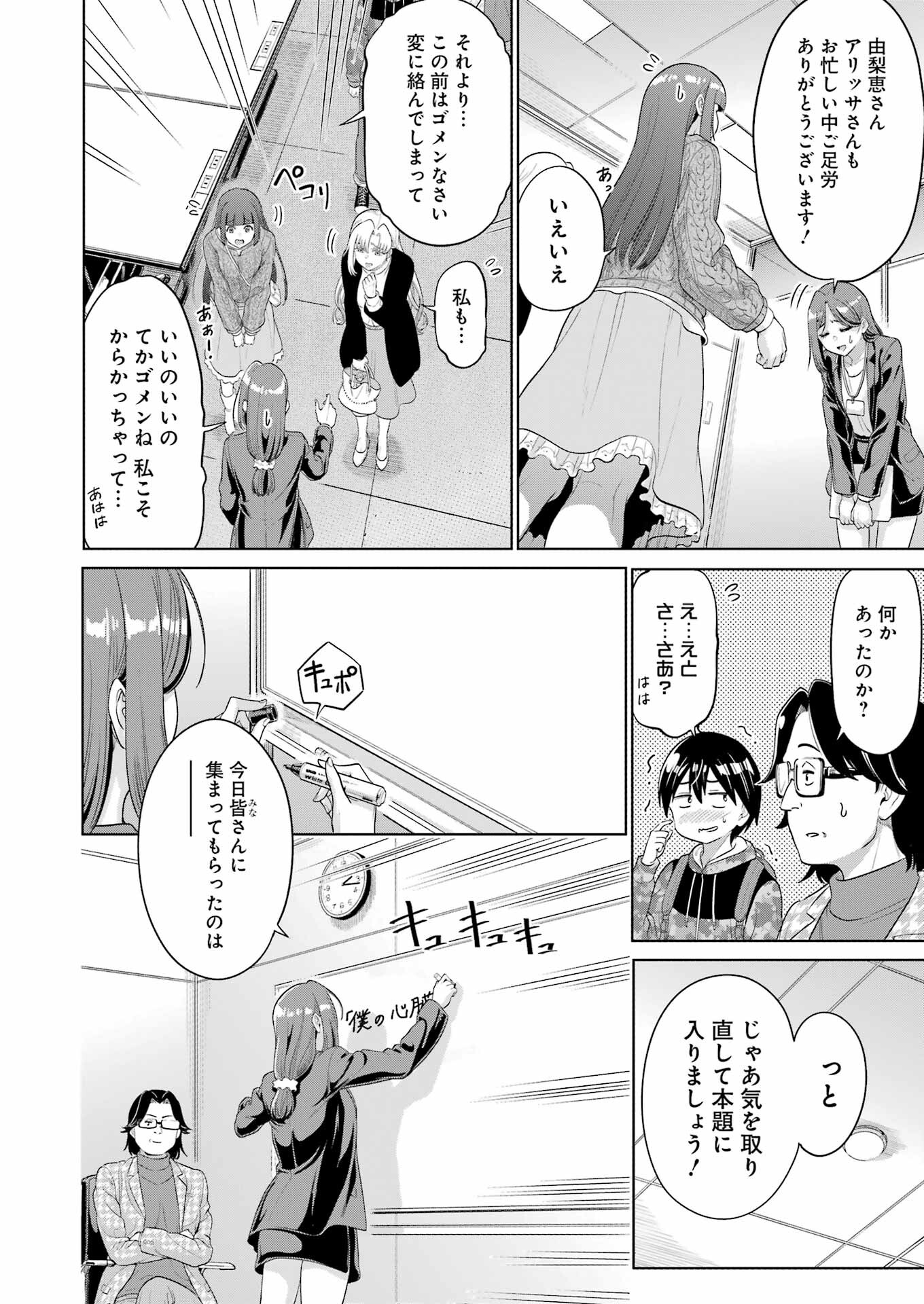 KOUKOUSEI WEB SAKKA NO MOTE SEIKATSU: &quotANTA GA KAMI SAKKA NA WAKE NAI DESHOU" TO BOKU WO FUTTA OSANAJIMI GA KOUKAI SHITE - raw - Chapter 17 - https://jpdd.ccdd.to/JPDD/koukouseiwebsakkanomoteseikatsuantagakamisakkanawakenaideshoutobokuwofuttaosanajimigakoukaishiterukedomouosoi/225977/5huxwemvzmw.jpg