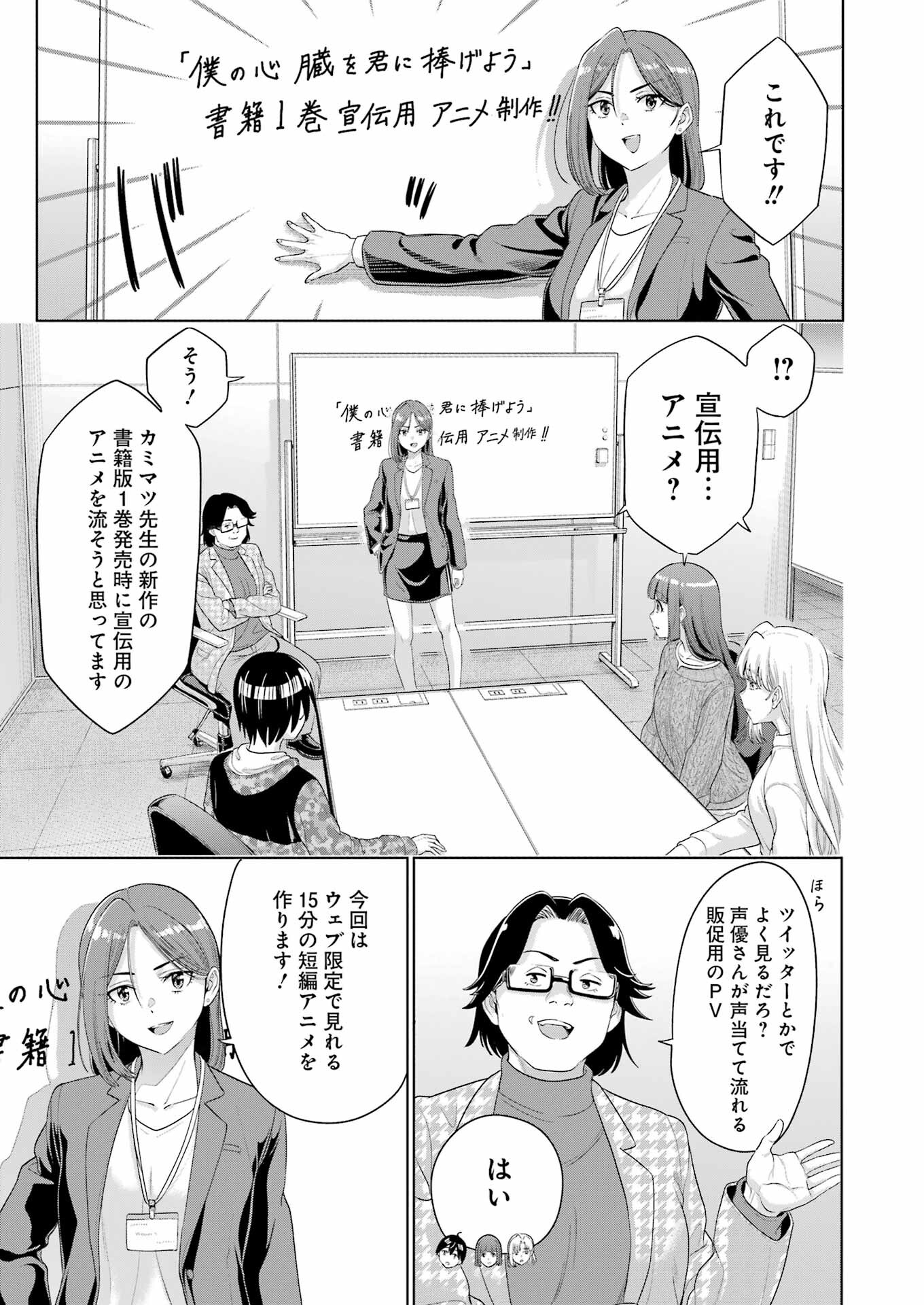 KOUKOUSEI WEB SAKKA NO MOTE SEIKATSU: &quotANTA GA KAMI SAKKA NA WAKE NAI DESHOU" TO BOKU WO FUTTA OSANAJIMI GA KOUKAI SHITE - raw - Chapter 17 - https://jpdd.ccdd.to/JPDD/koukouseiwebsakkanomoteseikatsuantagakamisakkanawakenaideshoutobokuwofuttaosanajimigakoukaishiterukedomouosoi/225977/5ucdy22epzf.jpg
