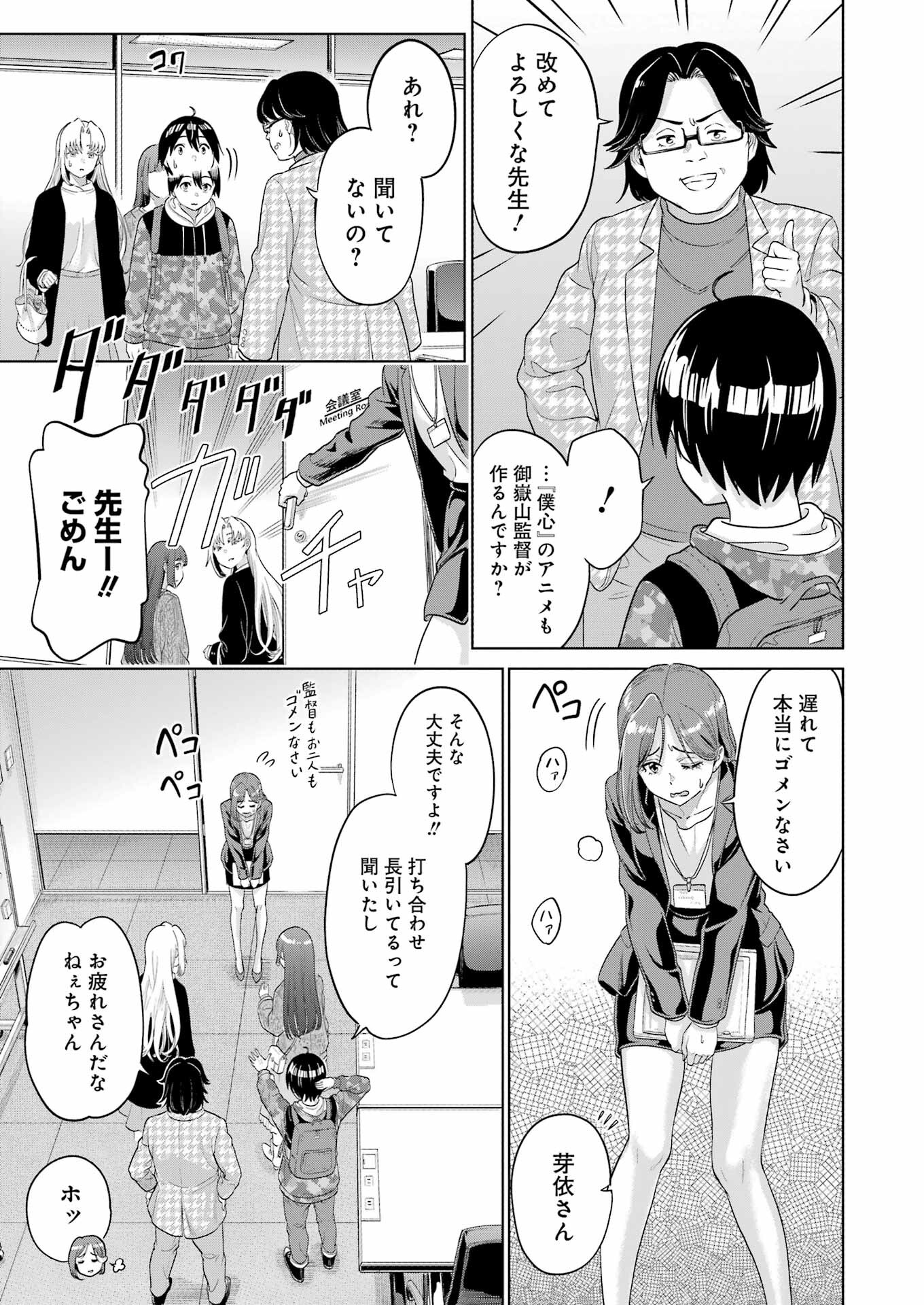 KOUKOUSEI WEB SAKKA NO MOTE SEIKATSU: &quotANTA GA KAMI SAKKA NA WAKE NAI DESHOU" TO BOKU WO FUTTA OSANAJIMI GA KOUKAI SHITE - raw - Chapter 17 - https://jpdd.ccdd.to/JPDD/koukouseiwebsakkanomoteseikatsuantagakamisakkanawakenaideshoutobokuwofuttaosanajimigakoukaishiterukedomouosoi/225977/cfwpc2rlpew.jpg