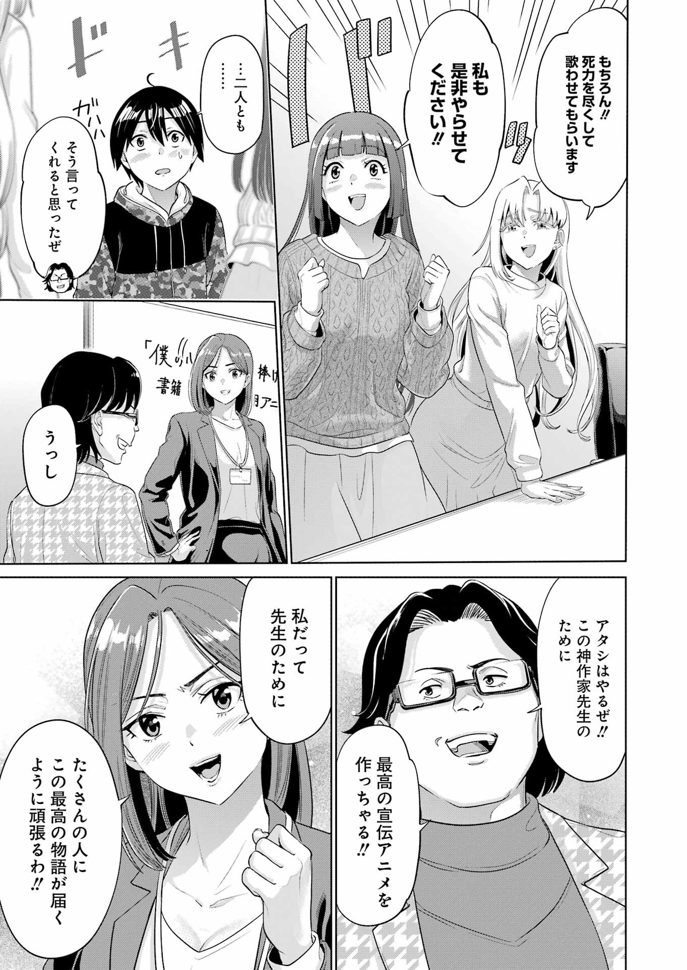 KOUKOUSEI WEB SAKKA NO MOTE SEIKATSU: &quotANTA GA KAMI SAKKA NA WAKE NAI DESHOU" TO BOKU WO FUTTA OSANAJIMI GA KOUKAI SHITE - raw - Chapter 17 - https://jpdd.ccdd.to/JPDD/koukouseiwebsakkanomoteseikatsuantagakamisakkanawakenaideshoutobokuwofuttaosanajimigakoukaishiterukedomouosoi/225977/dds0hdy0jjv.jpg