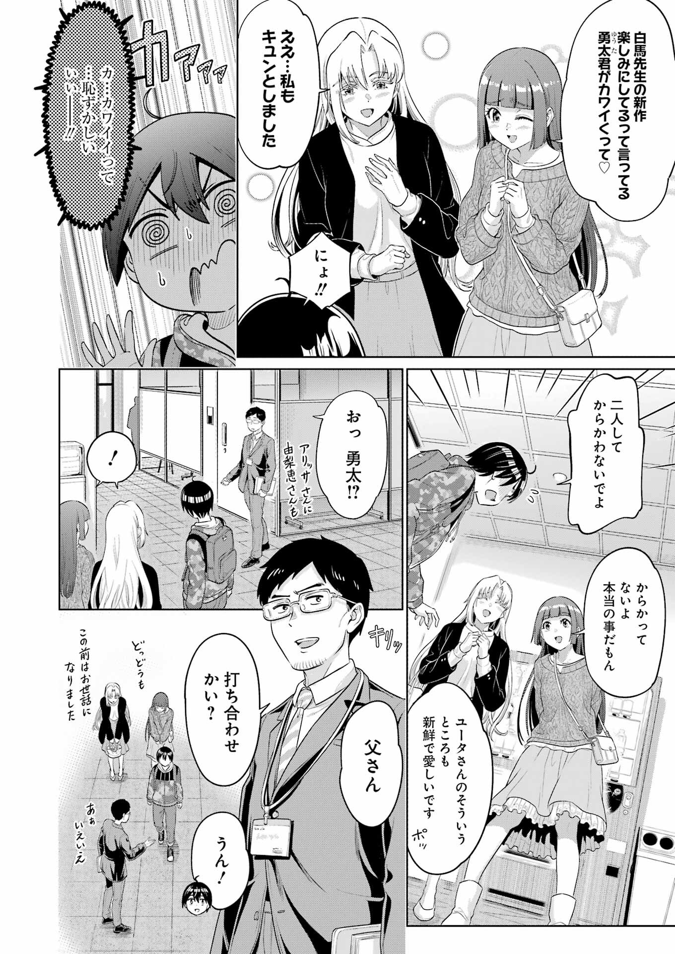 KOUKOUSEI WEB SAKKA NO MOTE SEIKATSU: &quotANTA GA KAMI SAKKA NA WAKE NAI DESHOU" TO BOKU WO FUTTA OSANAJIMI GA KOUKAI SHITE - raw - Chapter 17 - https://jpdd.ccdd.to/JPDD/koukouseiwebsakkanomoteseikatsuantagakamisakkanawakenaideshoutobokuwofuttaosanajimigakoukaishiterukedomouosoi/225977/guidxvkkqrt.jpg