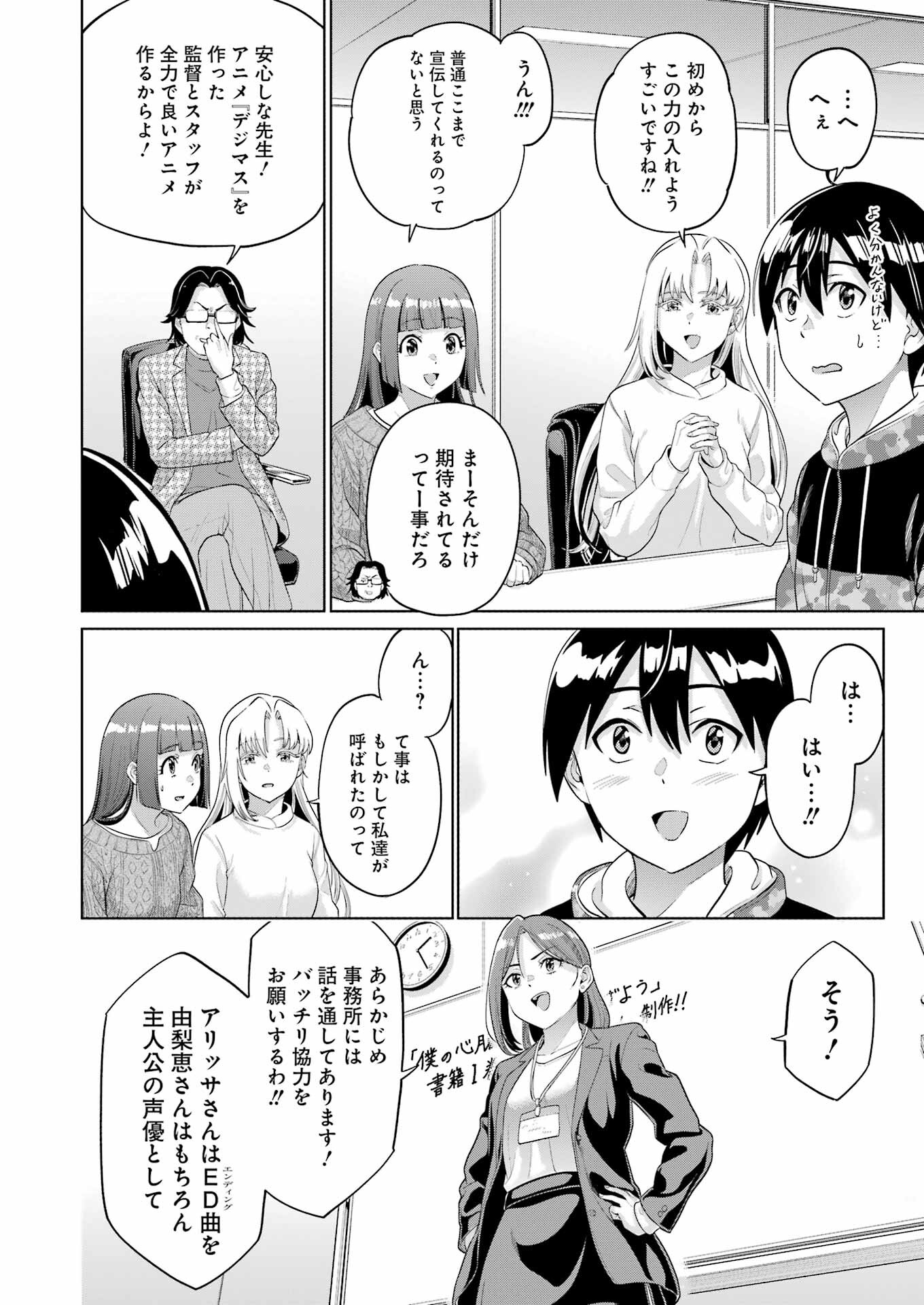 KOUKOUSEI WEB SAKKA NO MOTE SEIKATSU: &quotANTA GA KAMI SAKKA NA WAKE NAI DESHOU" TO BOKU WO FUTTA OSANAJIMI GA KOUKAI SHITE - raw - Chapter 17 - https://jpdd.ccdd.to/JPDD/koukouseiwebsakkanomoteseikatsuantagakamisakkanawakenaideshoutobokuwofuttaosanajimigakoukaishiterukedomouosoi/225977/h5x3uwluimw.jpg