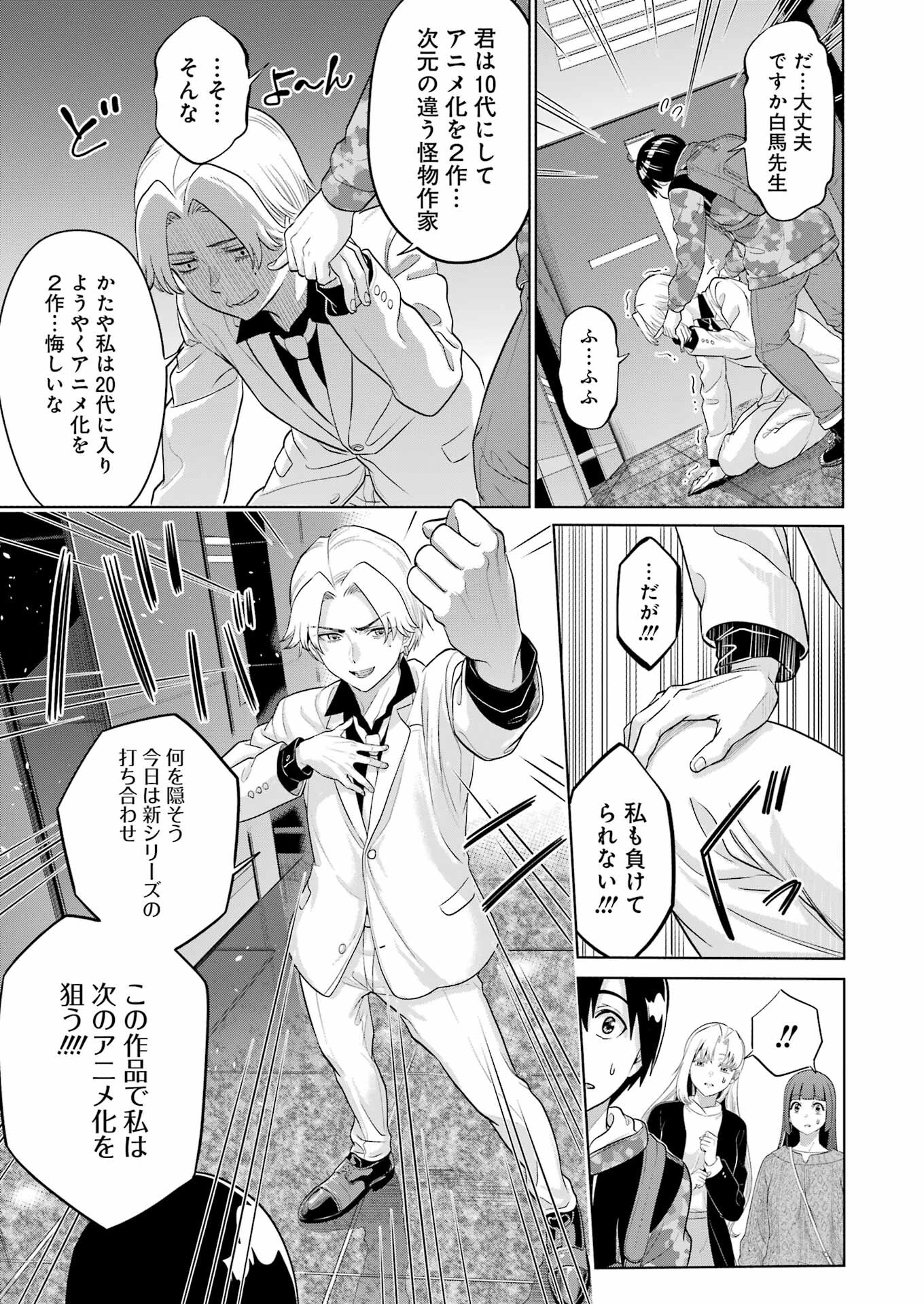 KOUKOUSEI WEB SAKKA NO MOTE SEIKATSU: &quotANTA GA KAMI SAKKA NA WAKE NAI DESHOU" TO BOKU WO FUTTA OSANAJIMI GA KOUKAI SHITE - raw - Chapter 17 - https://jpdd.ccdd.to/JPDD/koukouseiwebsakkanomoteseikatsuantagakamisakkanawakenaideshoutobokuwofuttaosanajimigakoukaishiterukedomouosoi/225977/hphvfrbqlag.jpg