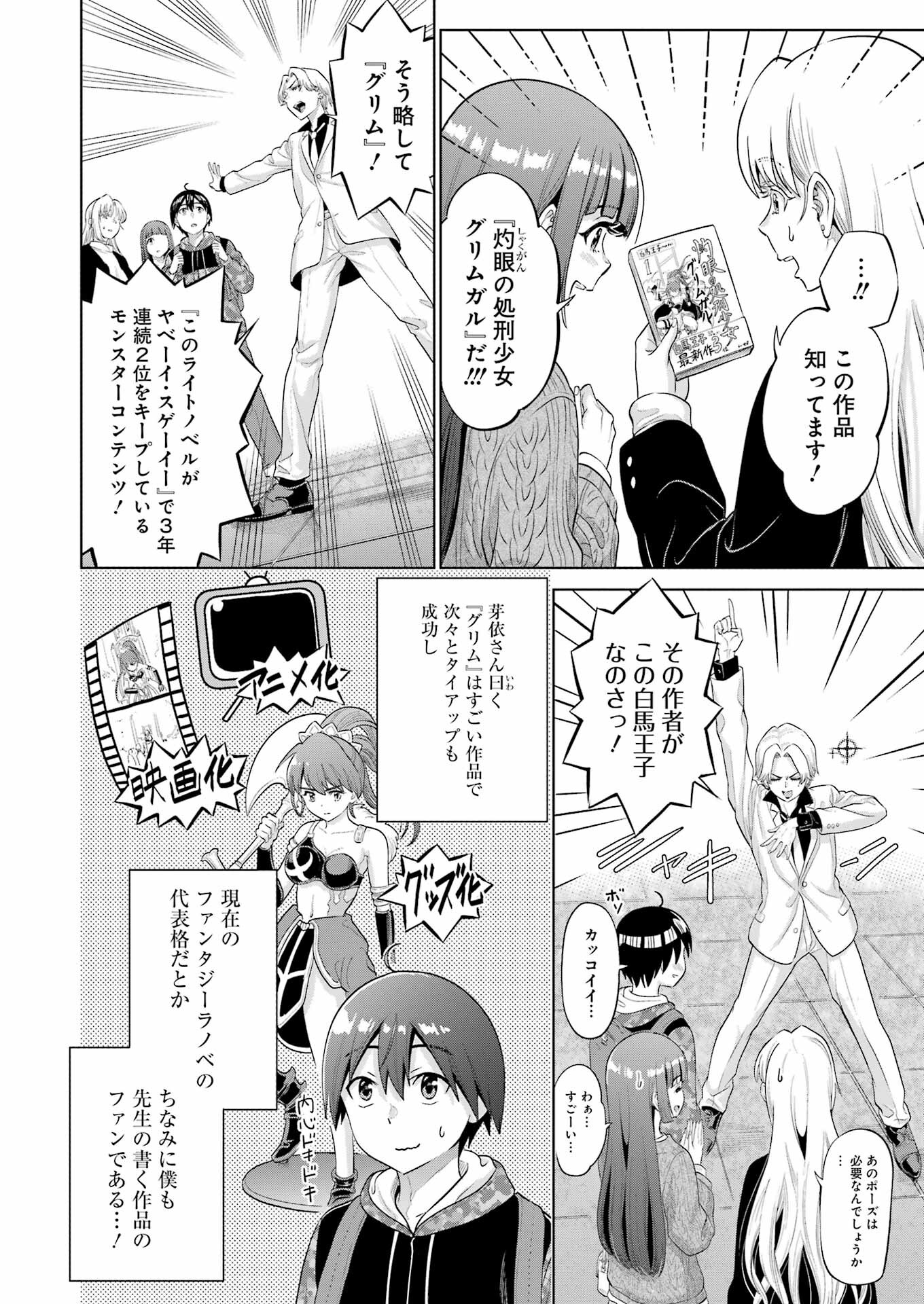 KOUKOUSEI WEB SAKKA NO MOTE SEIKATSU: &quotANTA GA KAMI SAKKA NA WAKE NAI DESHOU" TO BOKU WO FUTTA OSANAJIMI GA KOUKAI SHITE - raw - Chapter 17 - https://jpdd.ccdd.to/JPDD/koukouseiwebsakkanomoteseikatsuantagakamisakkanawakenaideshoutobokuwofuttaosanajimigakoukaishiterukedomouosoi/225977/ilrcbhqek4a.jpg